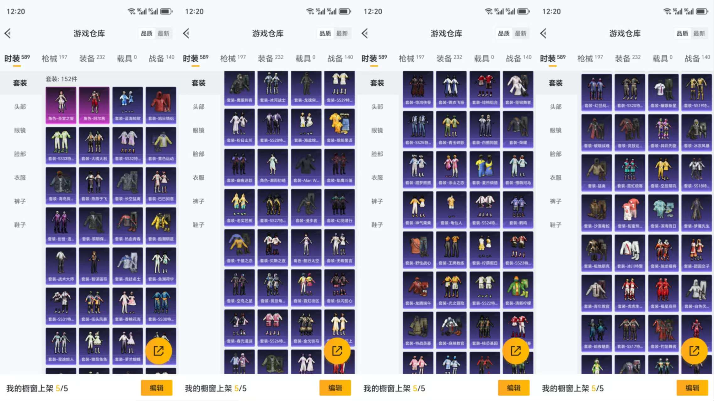 HPCMW3338272和平精英账号详情图6