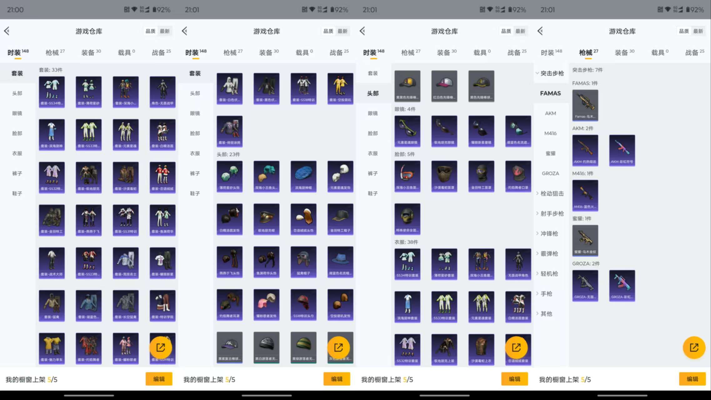 HPCMW3338273和平精英账号详情图9