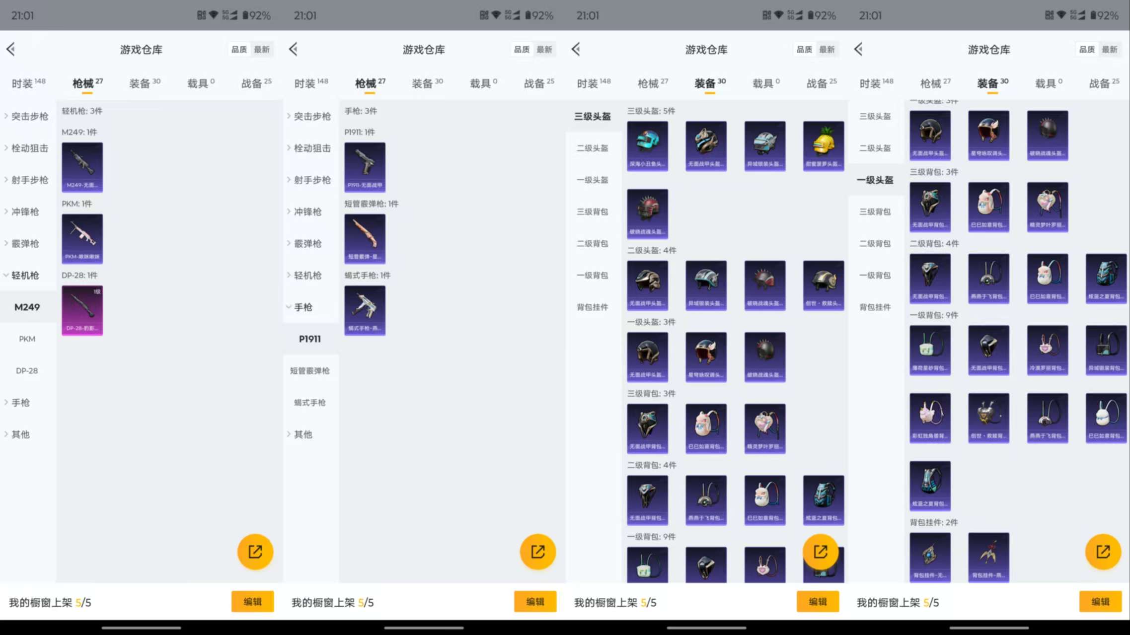 HPCMW3338273和平精英账号详情图11