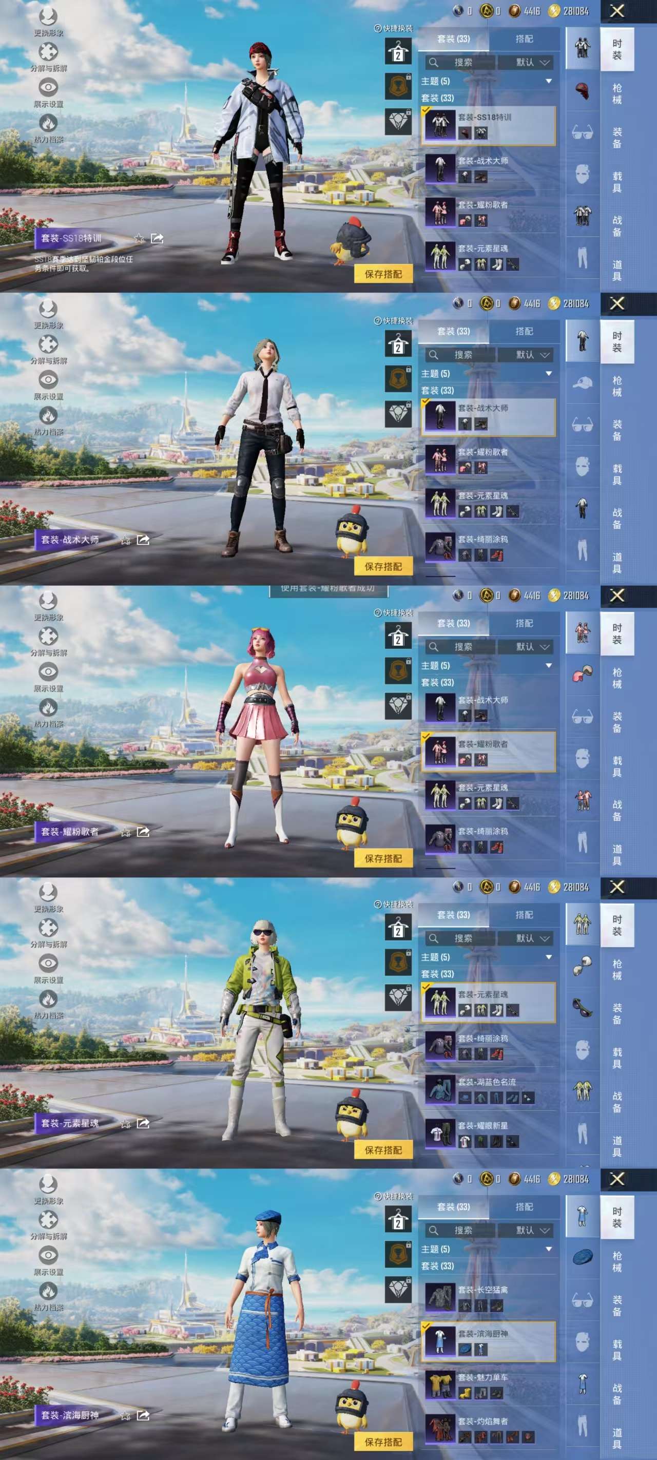HPCMW3338273和平精英账号详情图7