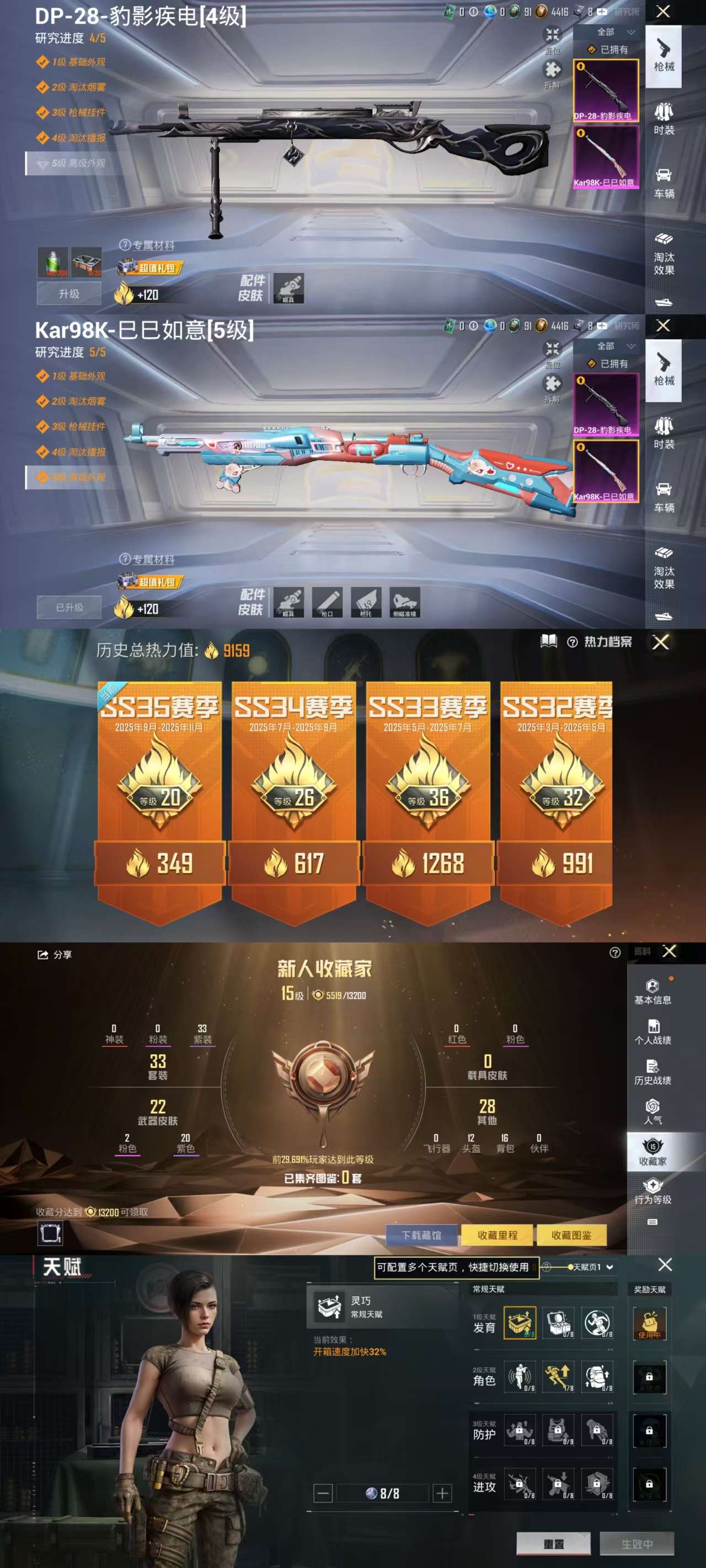 HPCMW3338273和平精英账号详情图3