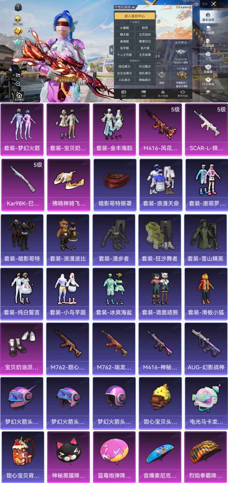 和平精英账号安卓QQ0载具-149套装-146枪皮-YY1066安卓Q区-3粉装-3特效枪-44991热力值-149套装