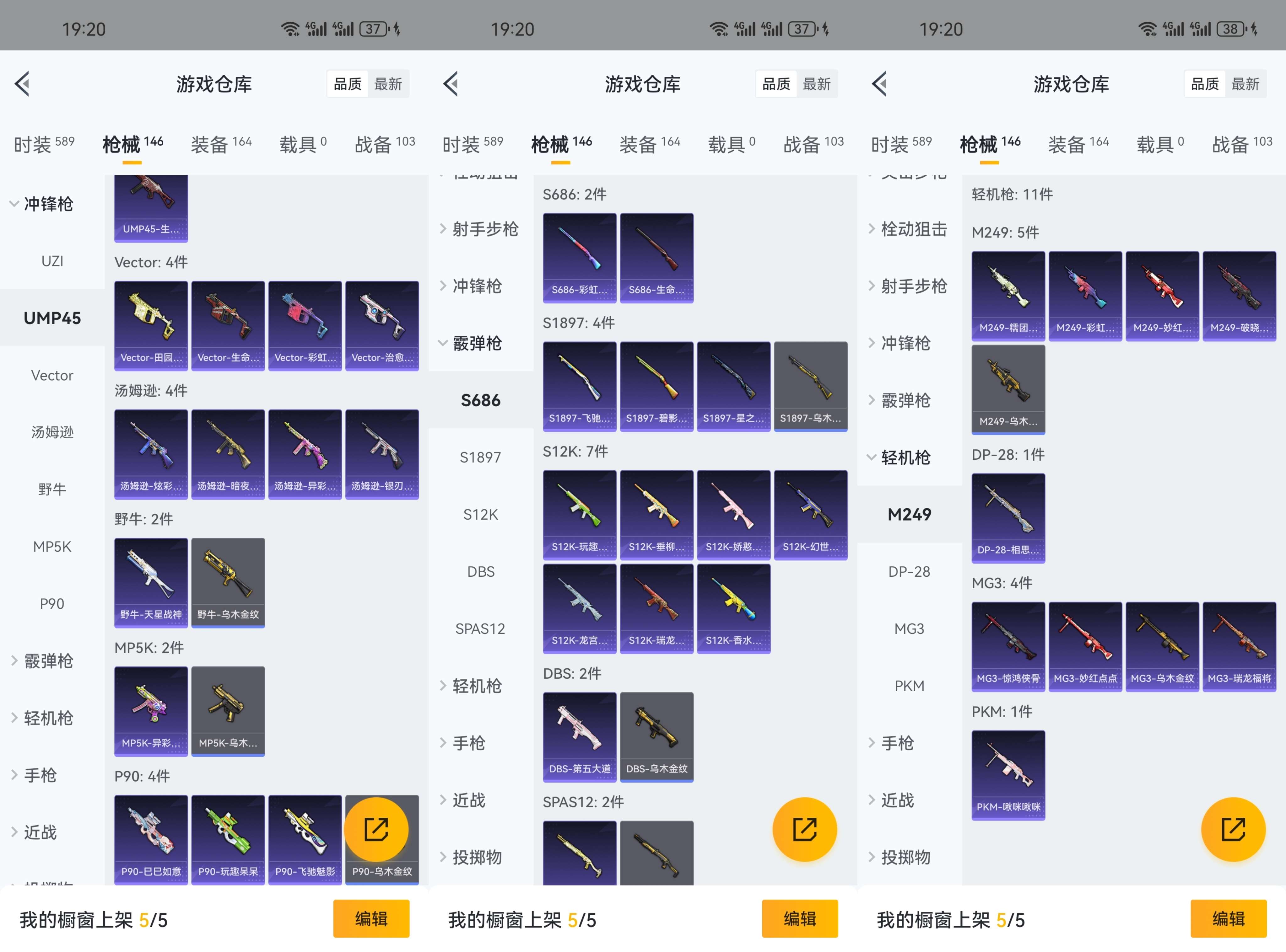 HPCMW3338470和平精英账号详情图8