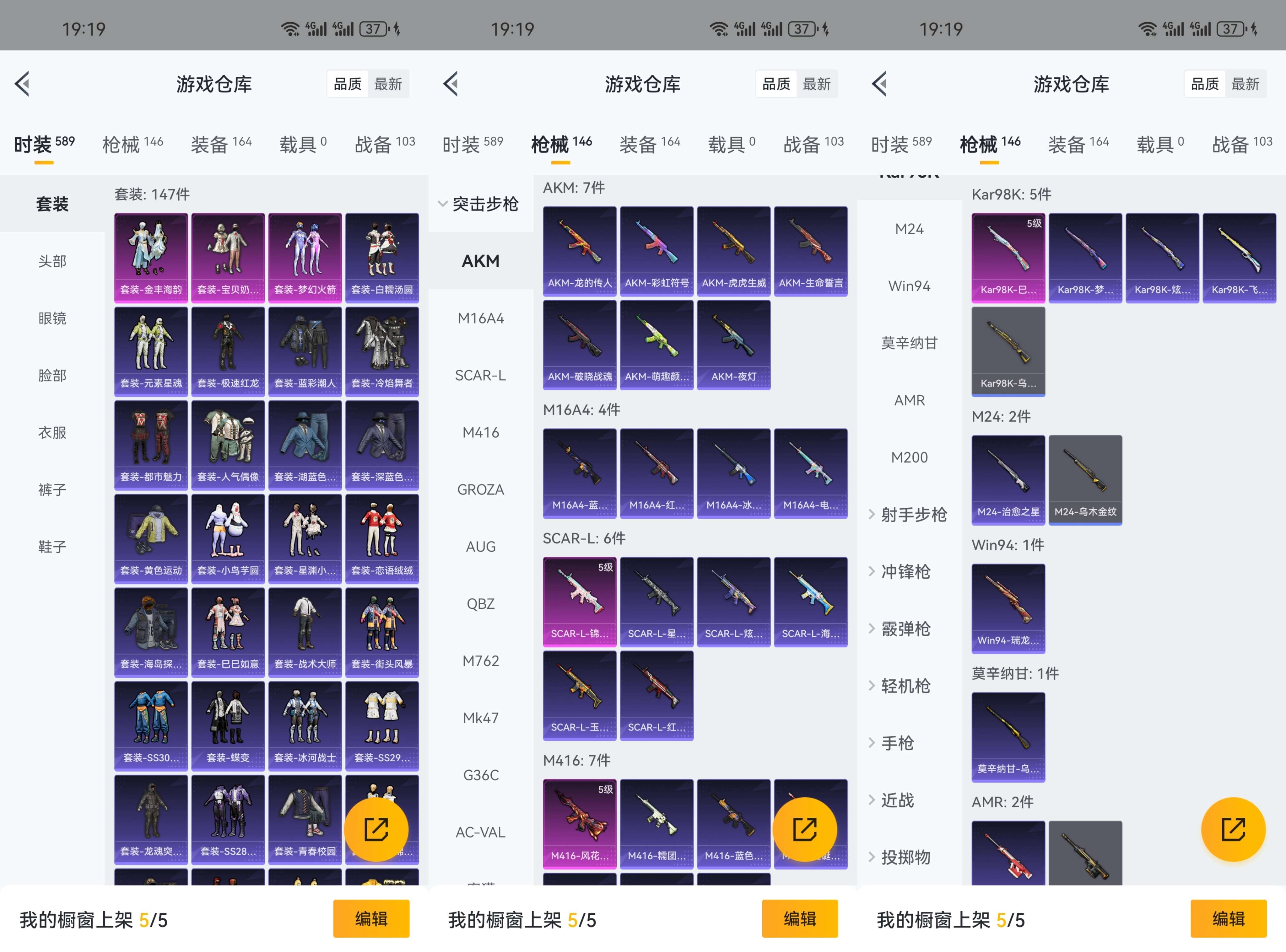 HPCMW3338470和平精英账号详情图3