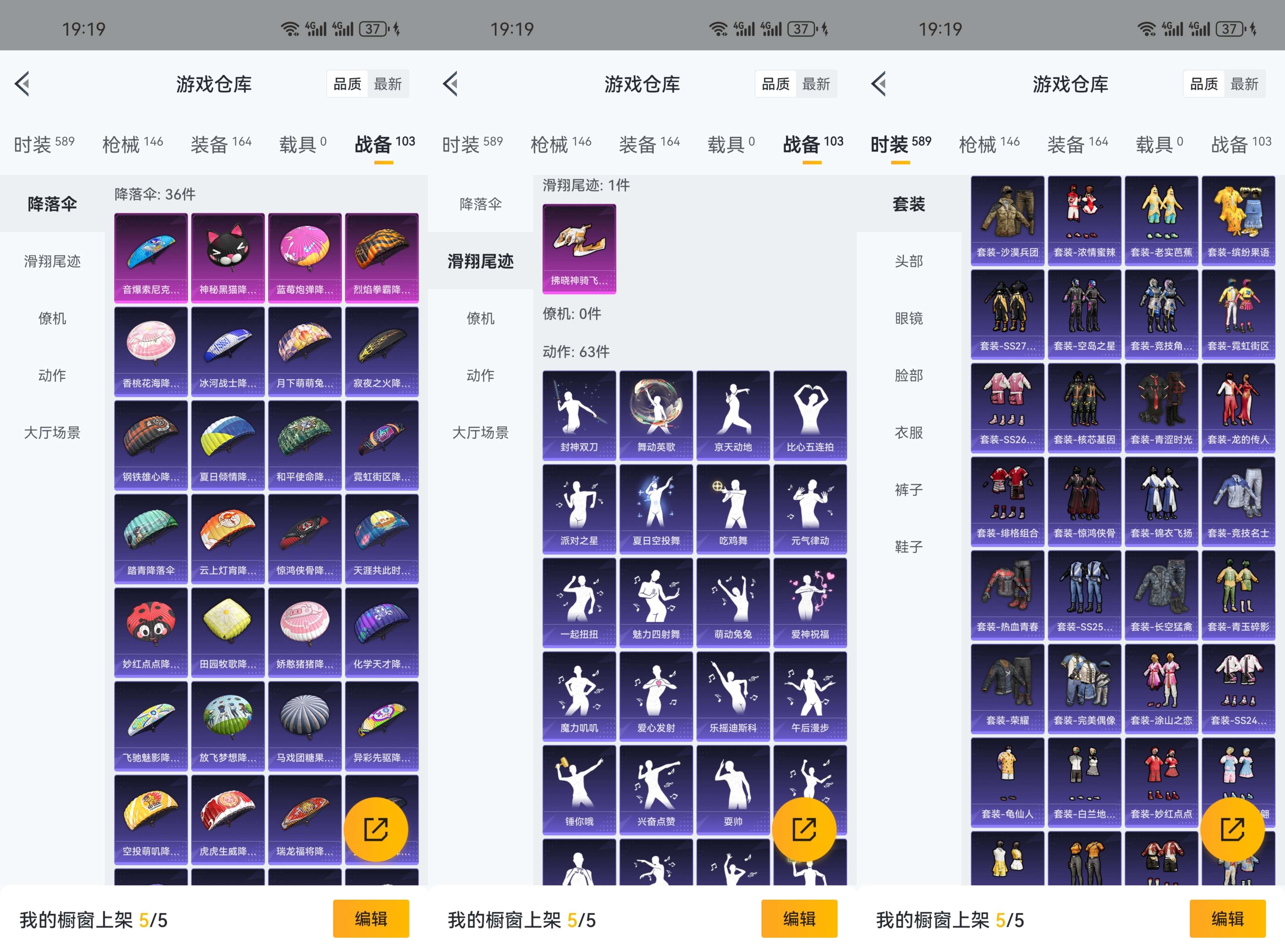 HPCMW3338470和平精英账号详情图4