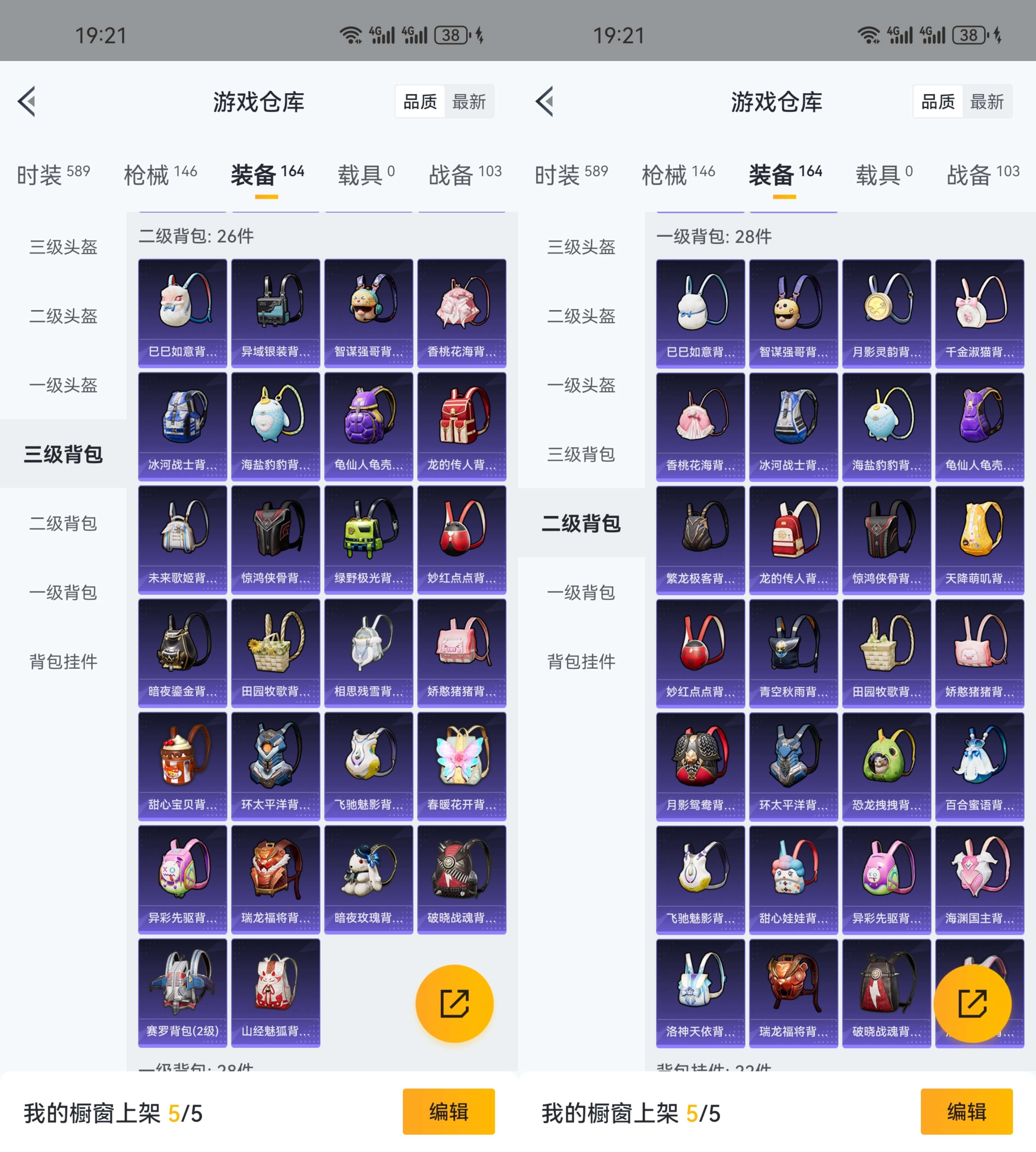 HPCMW3338470和平精英账号详情图10