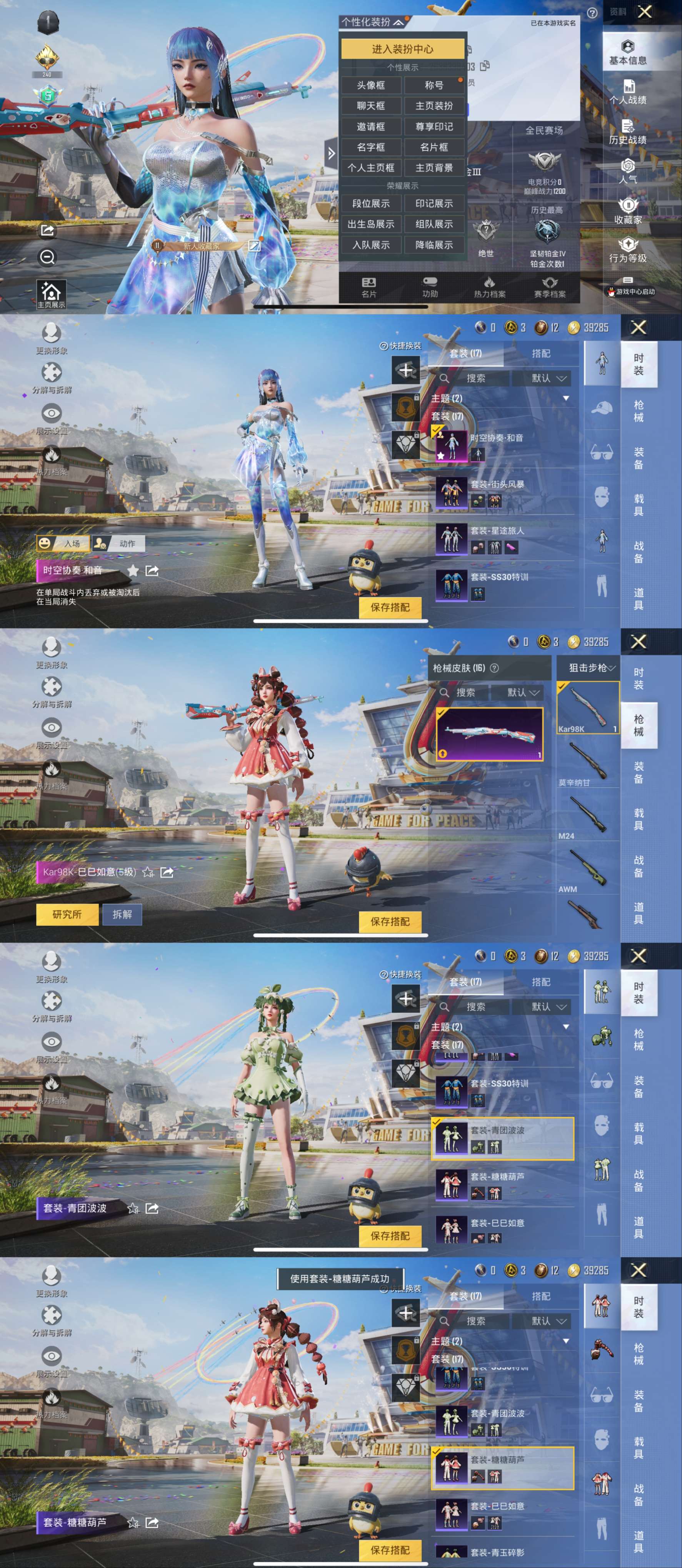 HPCMW3338470和平精英账号详情图12