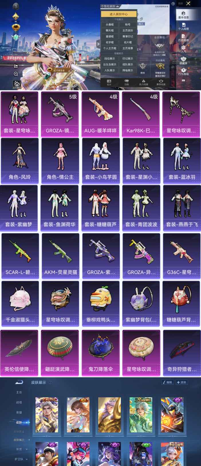和平精英账号安卓QQ0载具-64套装-90枪皮-YY1074安卓Q区-1粉装-3特效枪-23823热力值-64套装-90