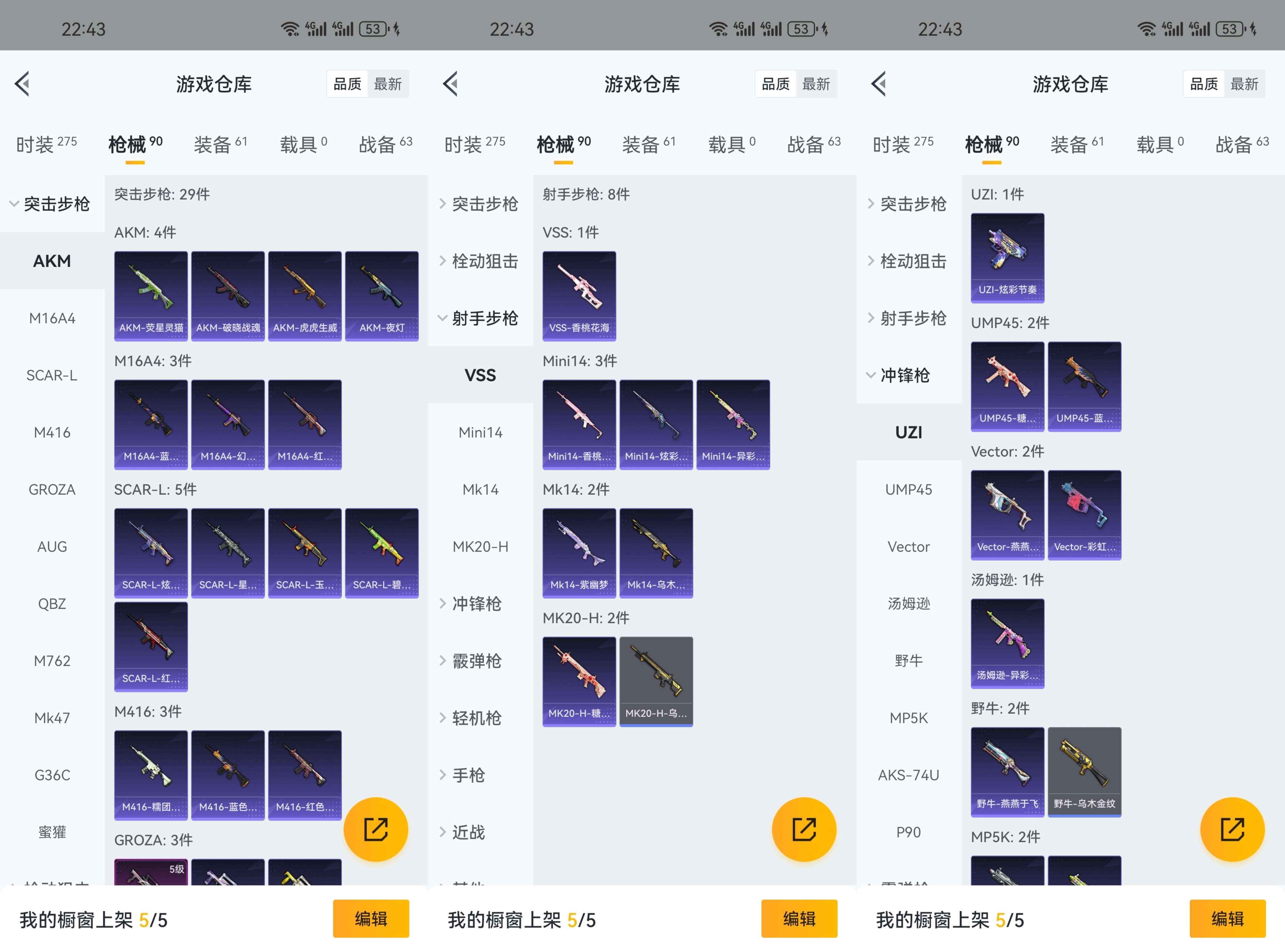 HPCMW3338649和平精英账号详情图8