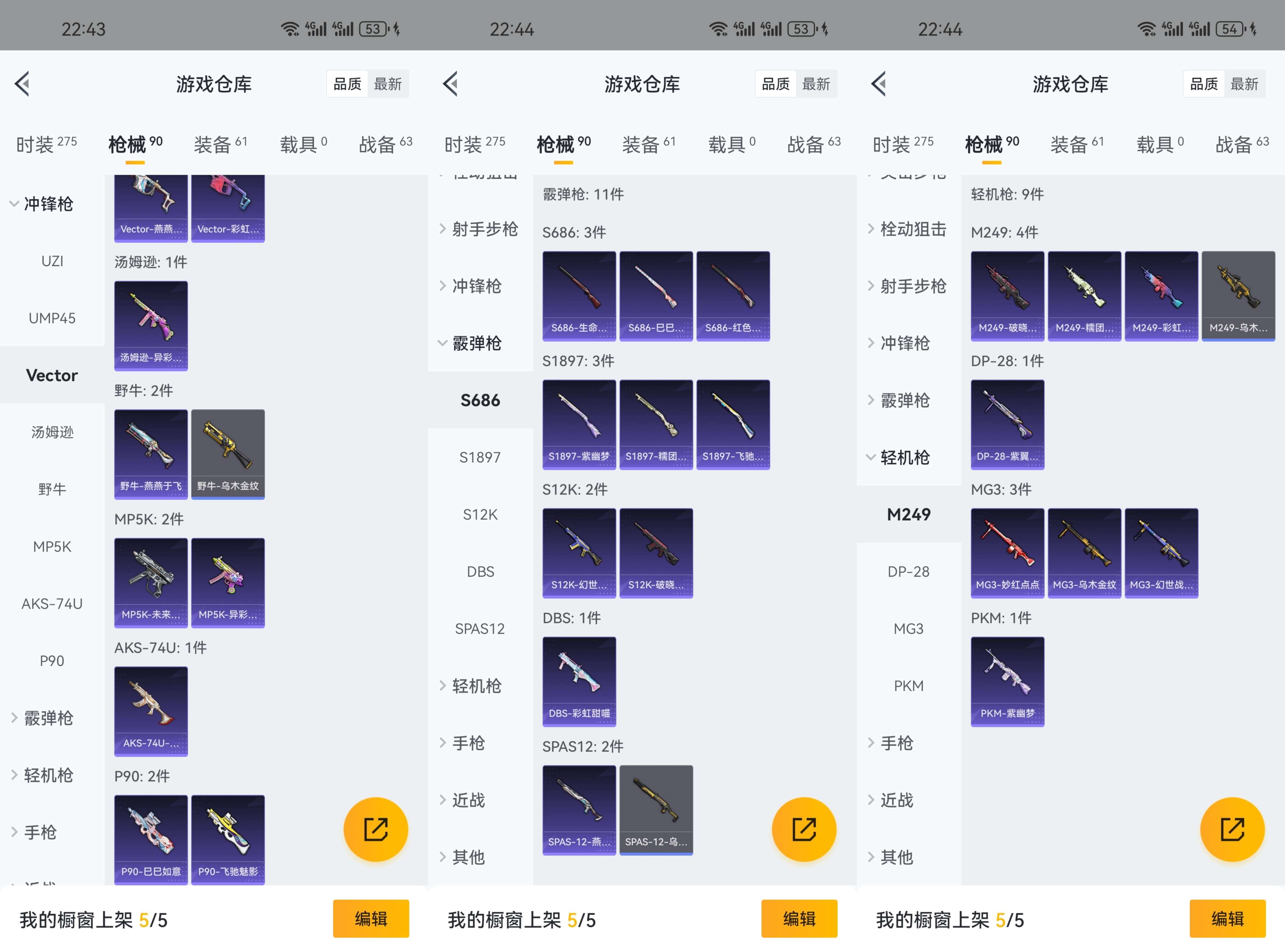 HPCMW3338649和平精英账号详情图9