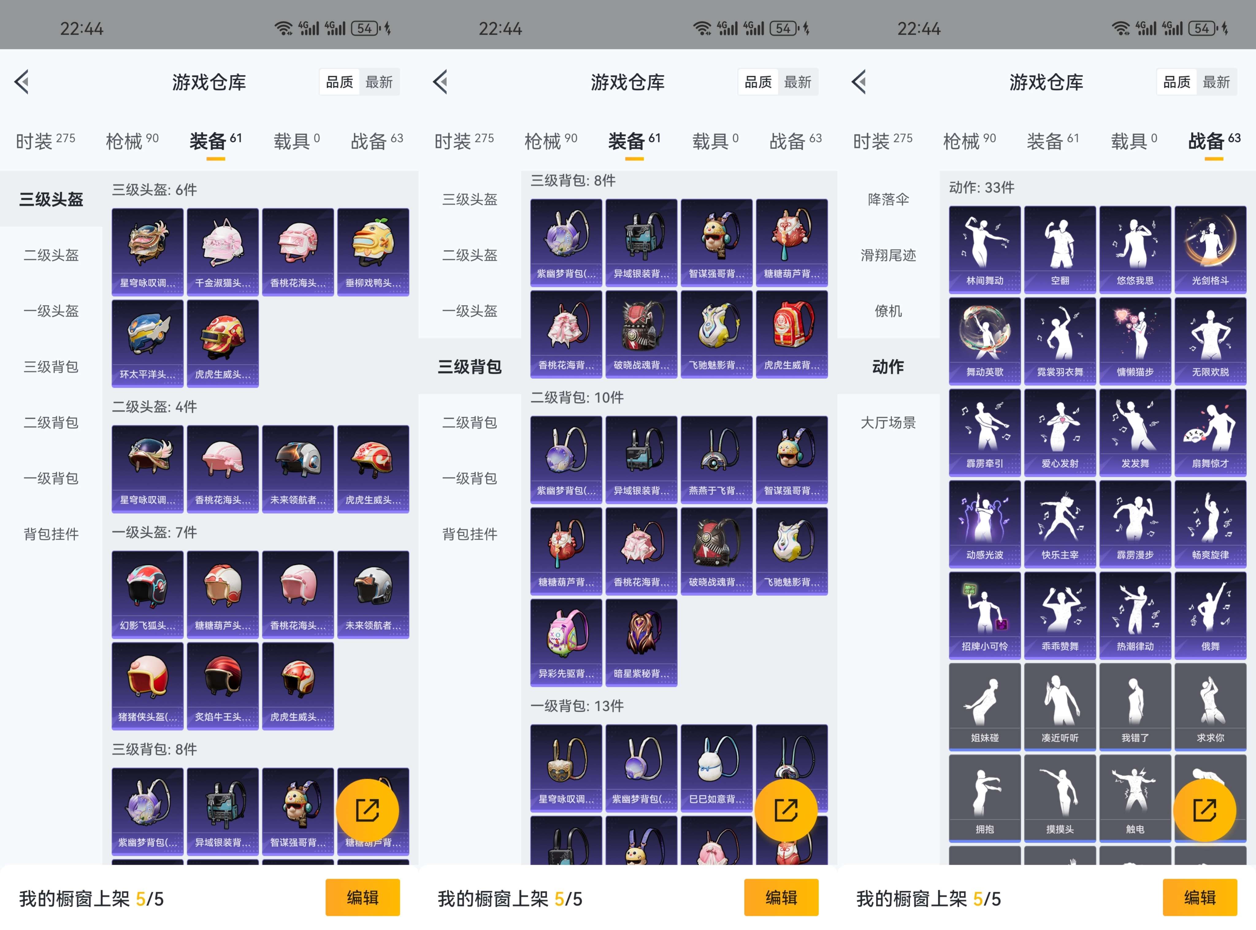 HPCMW3338649和平精英账号详情图10