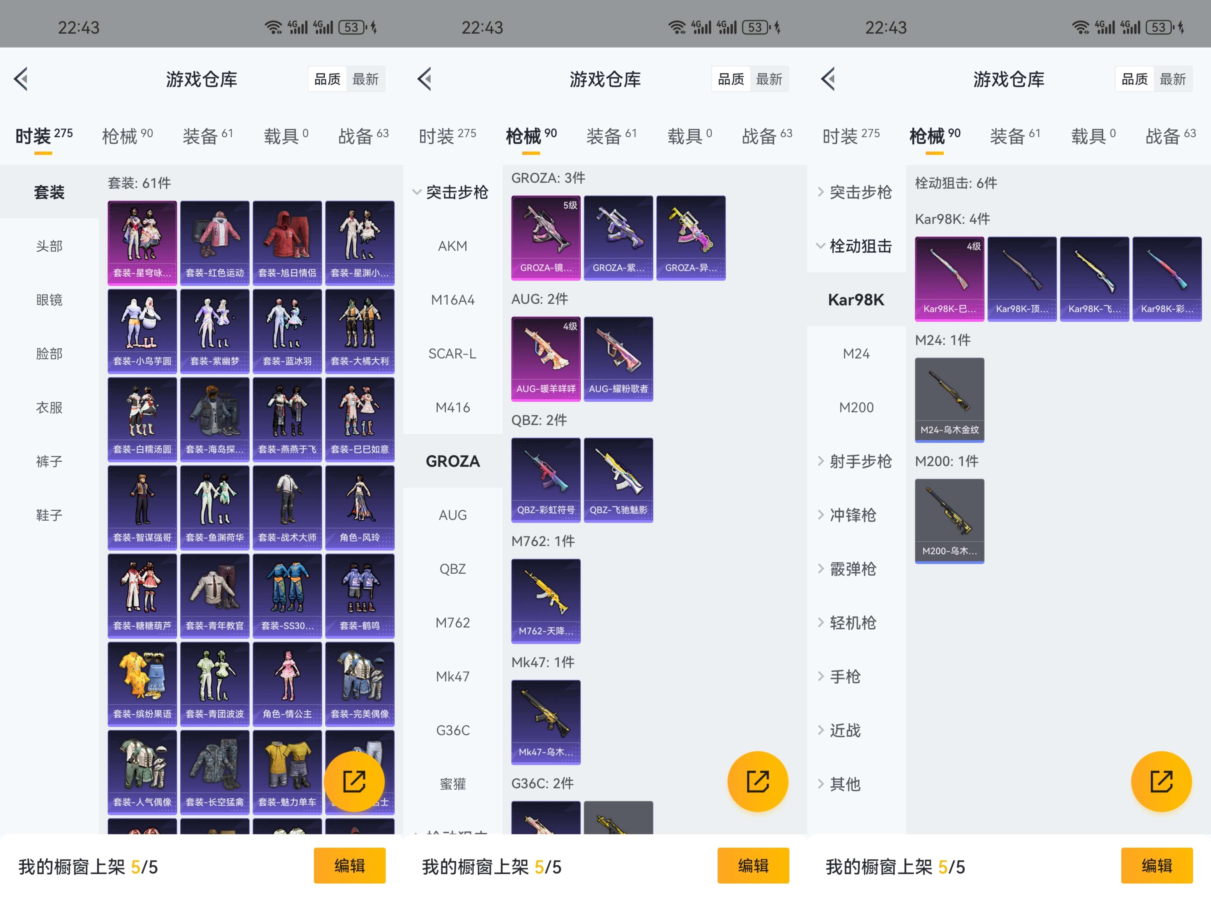 HPCMW3338649和平精英账号详情图3