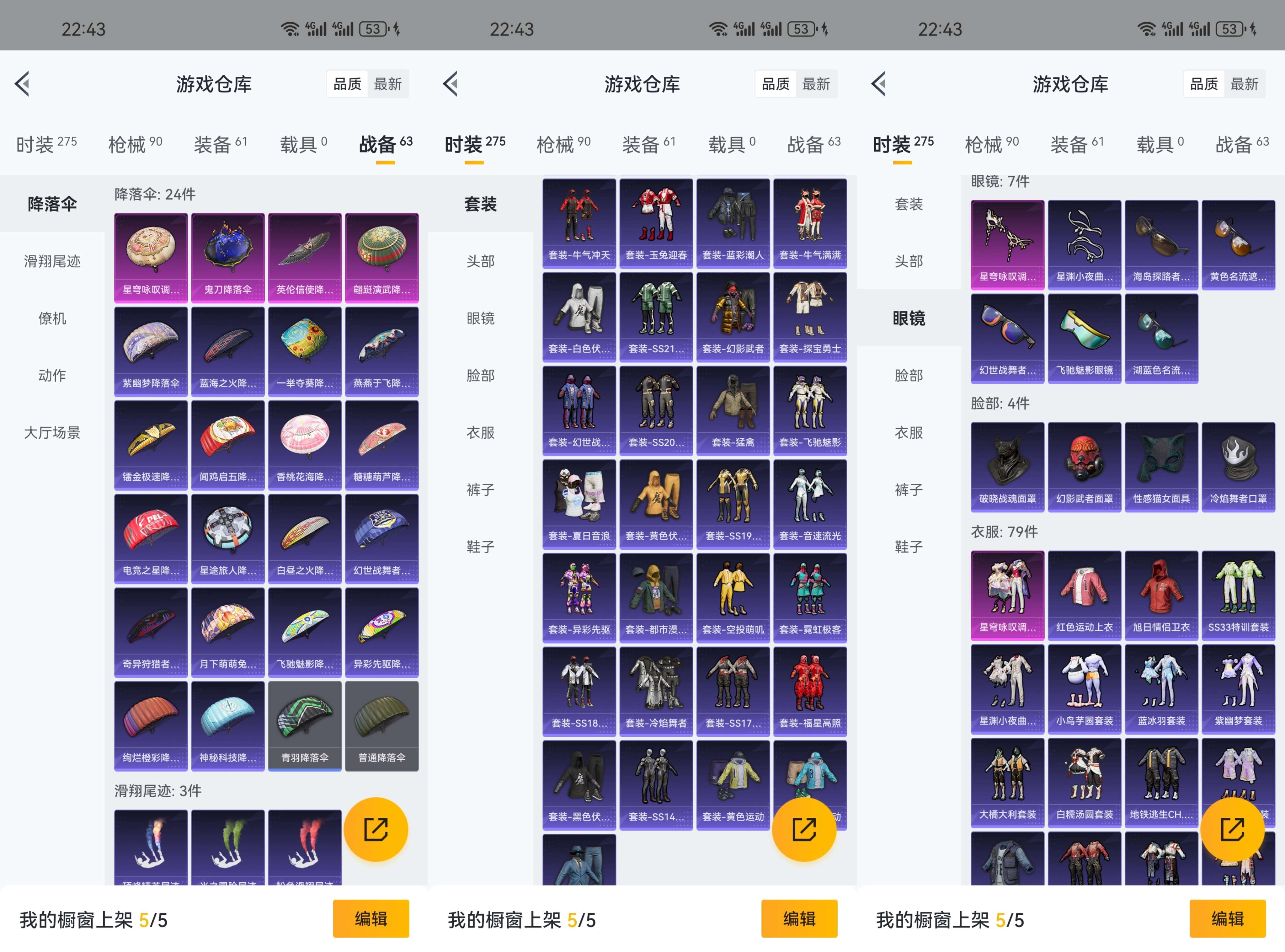 HPCMW3338649和平精英账号详情图4