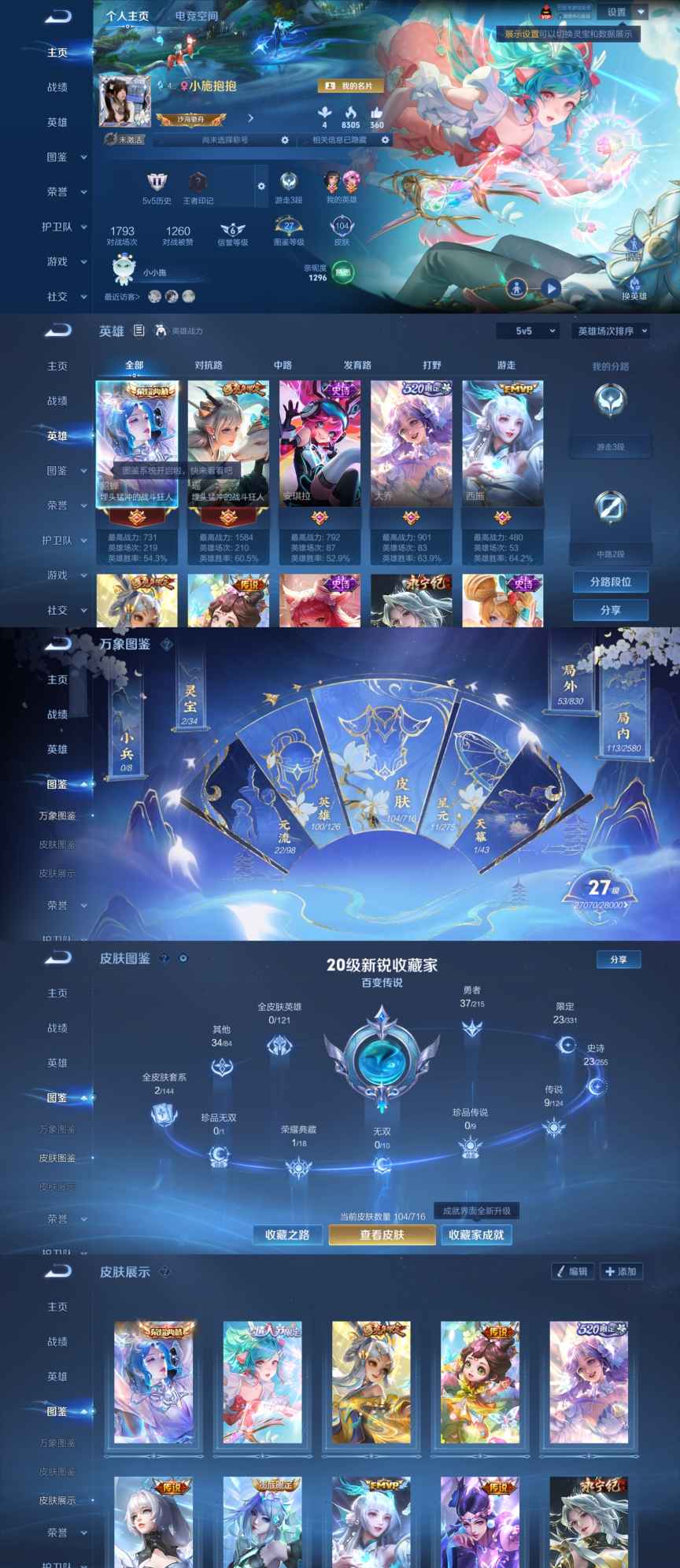 王者荣耀账号安卓QQ100英雄-104皮肤-XQ577+【公主号-1典藏幻阙歌9传说 时之祈愿-女 启明星使 花朝如约 