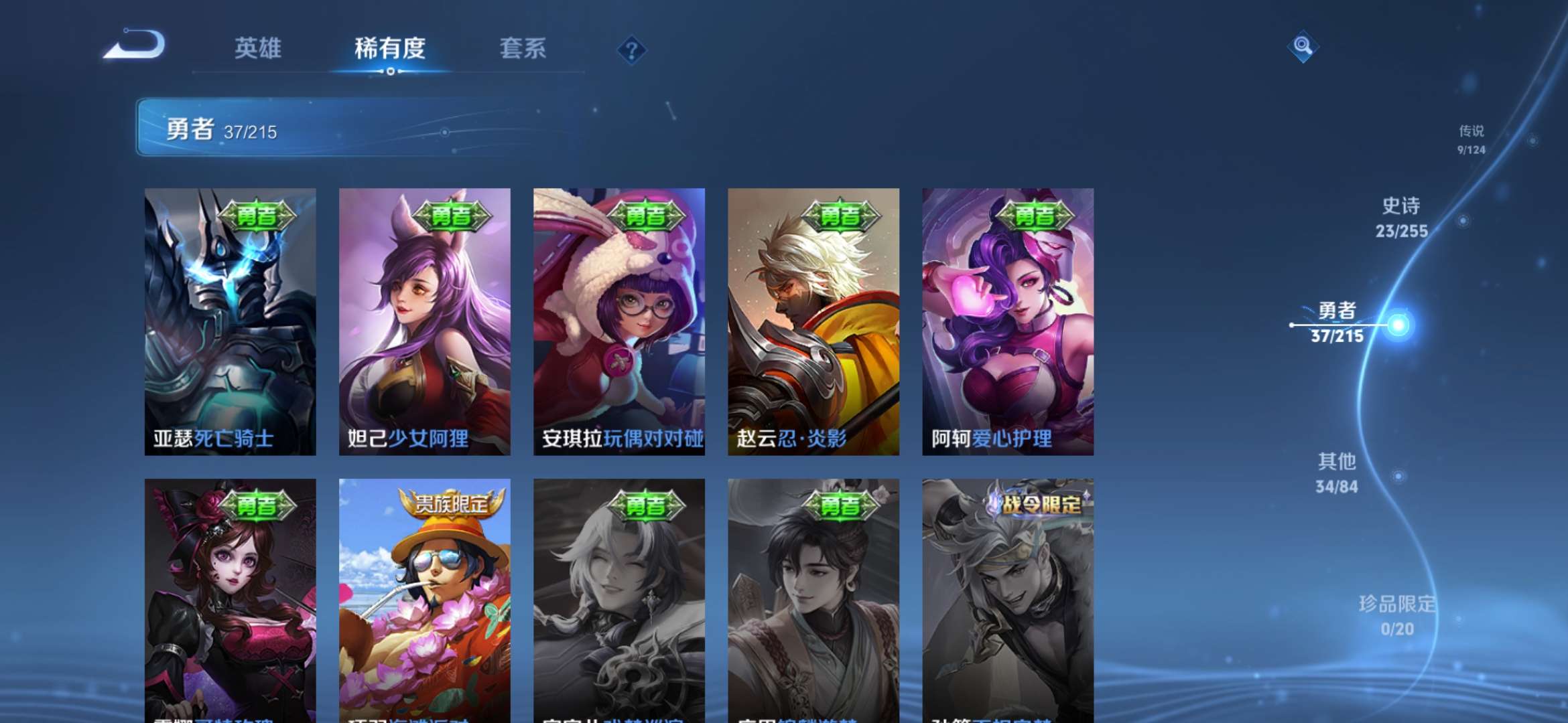 WZCMW3376299王者荣耀账号详情图7