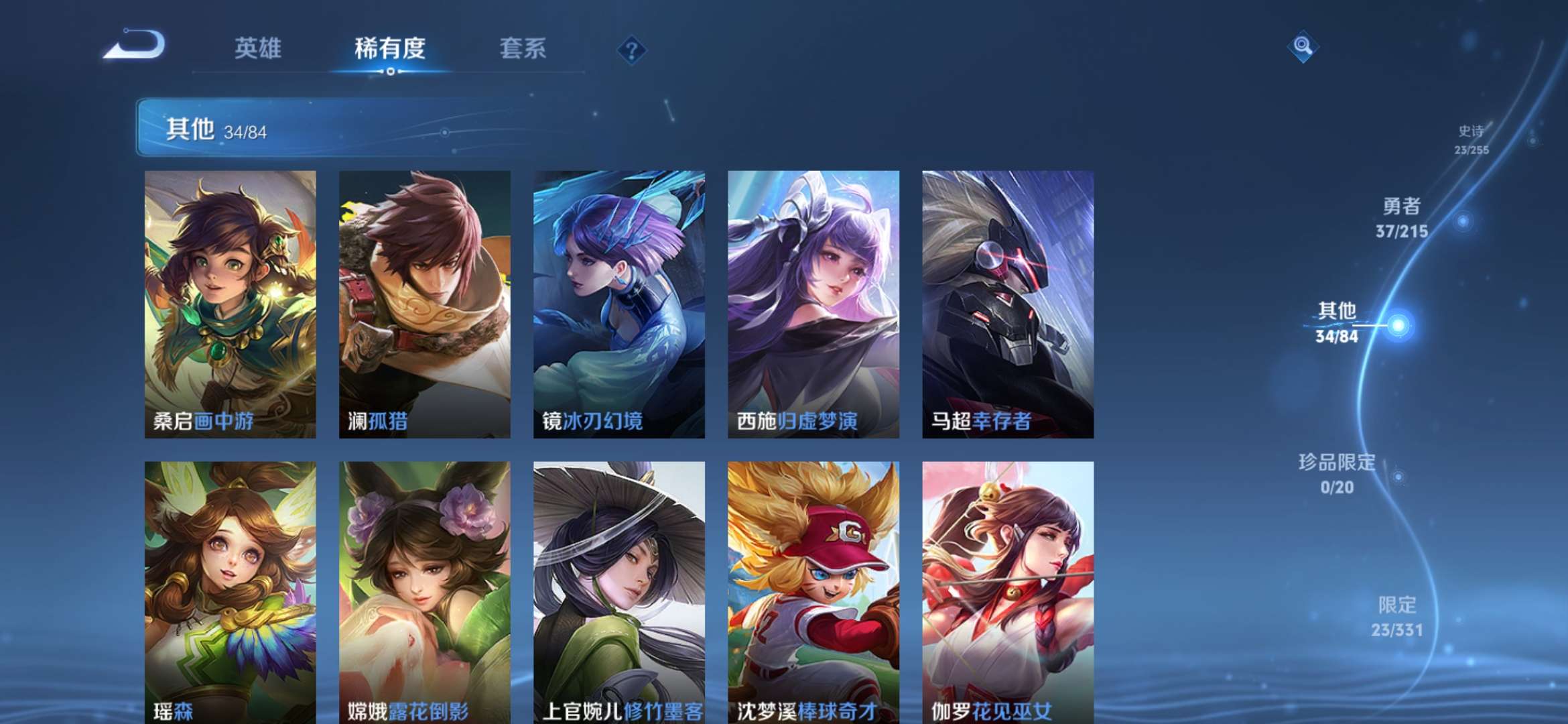 WZCMW3376299王者荣耀账号详情图8