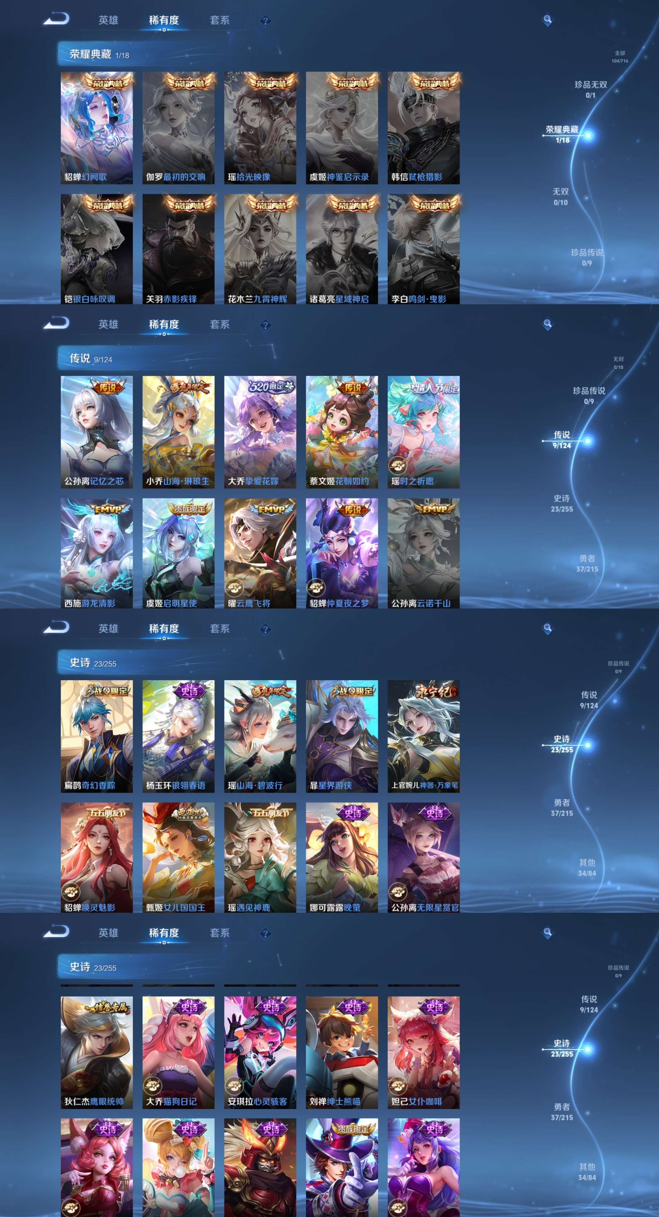 WZCMW3376299王者荣耀账号详情图5