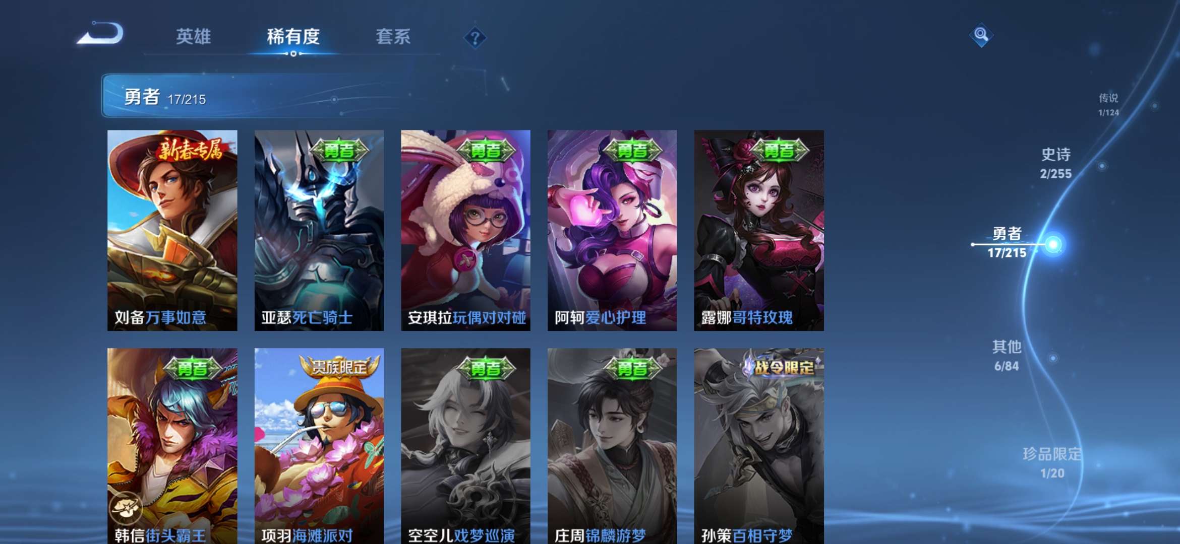 WZCMW3347004王者荣耀账号详情图6