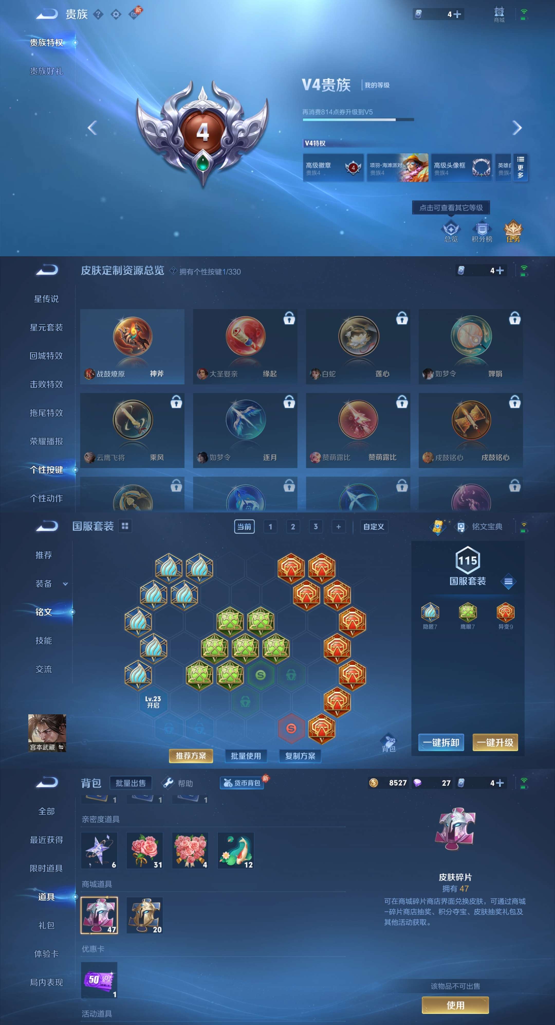 WZCMW3347004王者荣耀账号详情图3