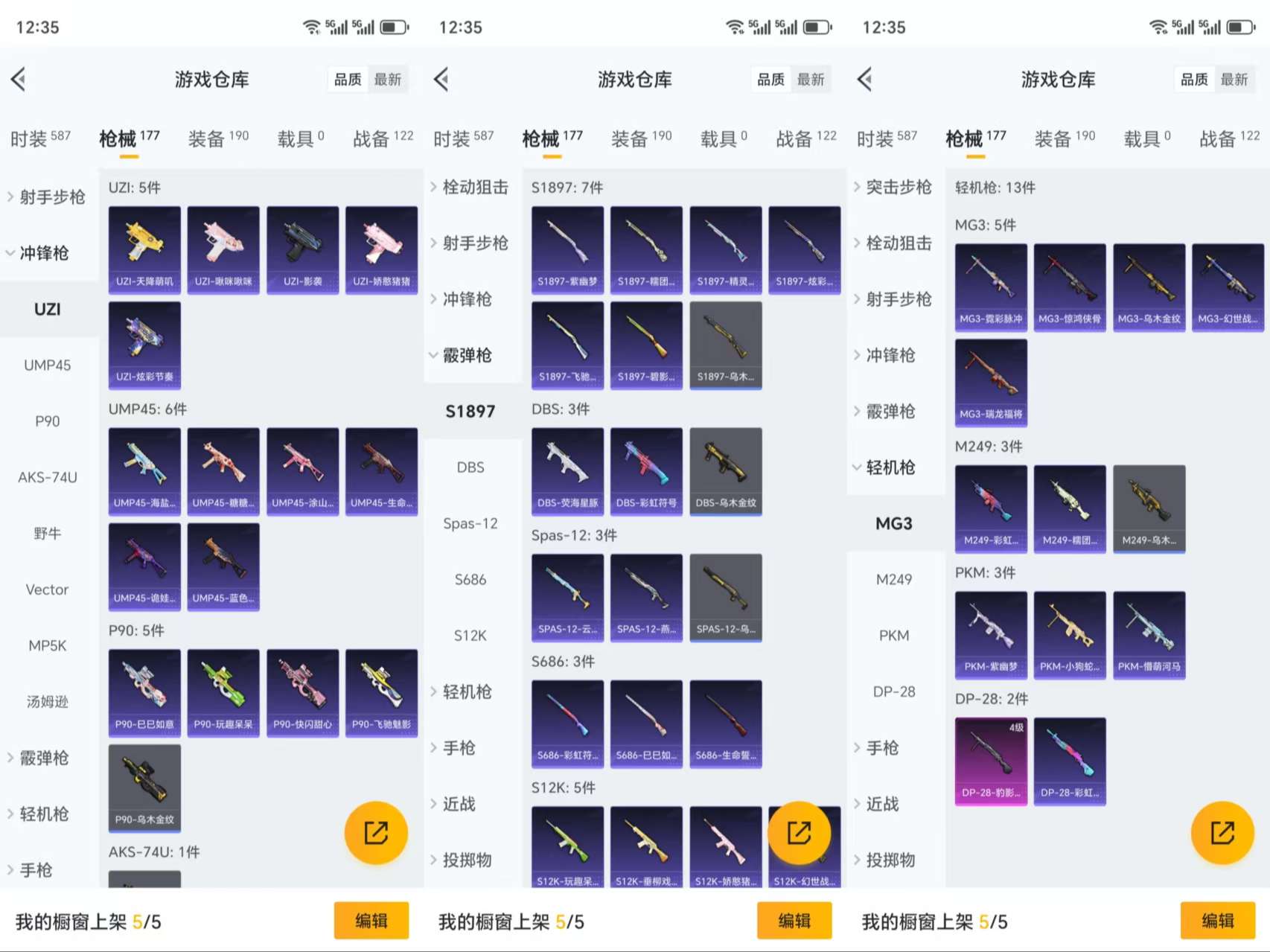 HPCMW3338769和平精英账号详情图10