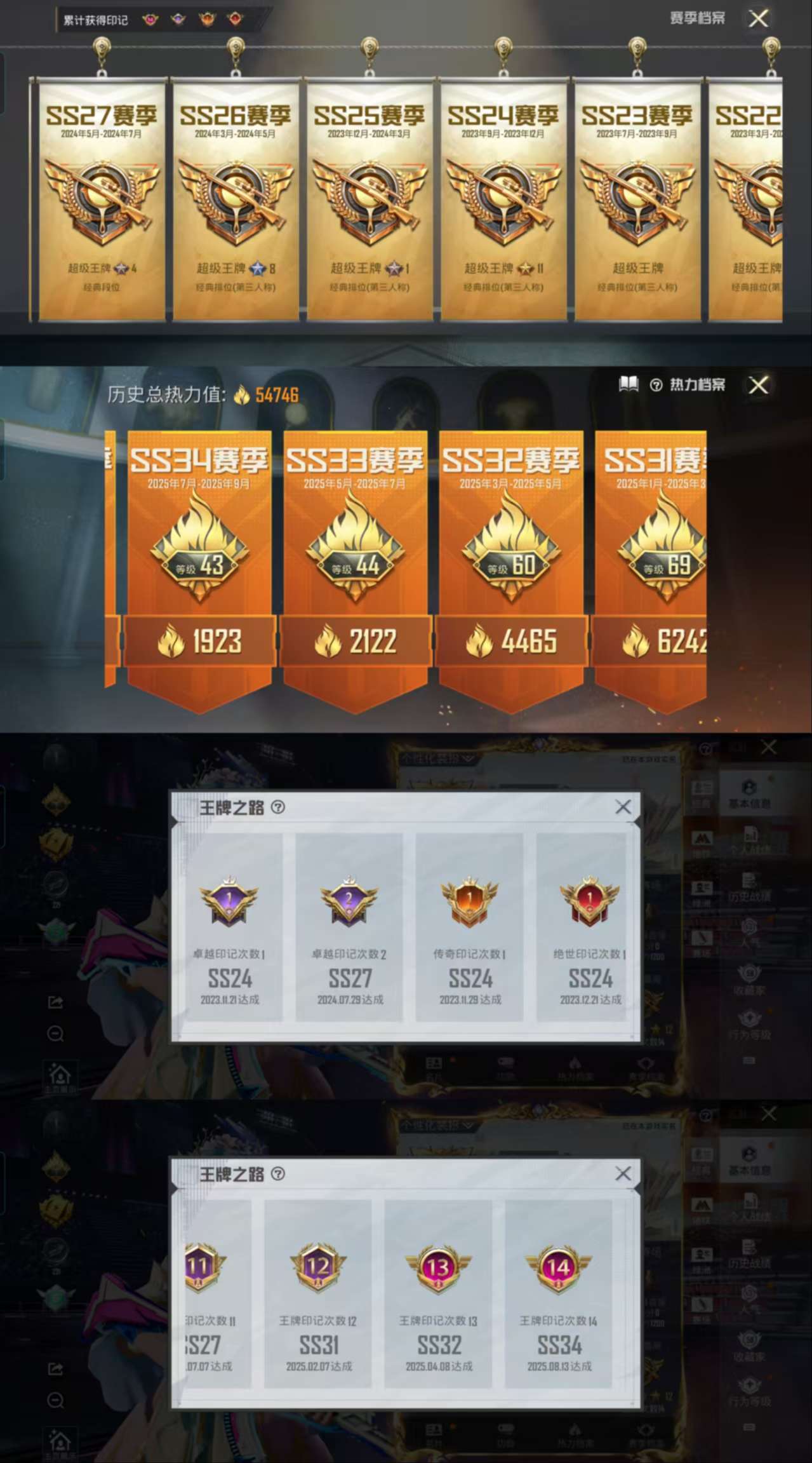 HPCMW3338769和平精英账号详情图3