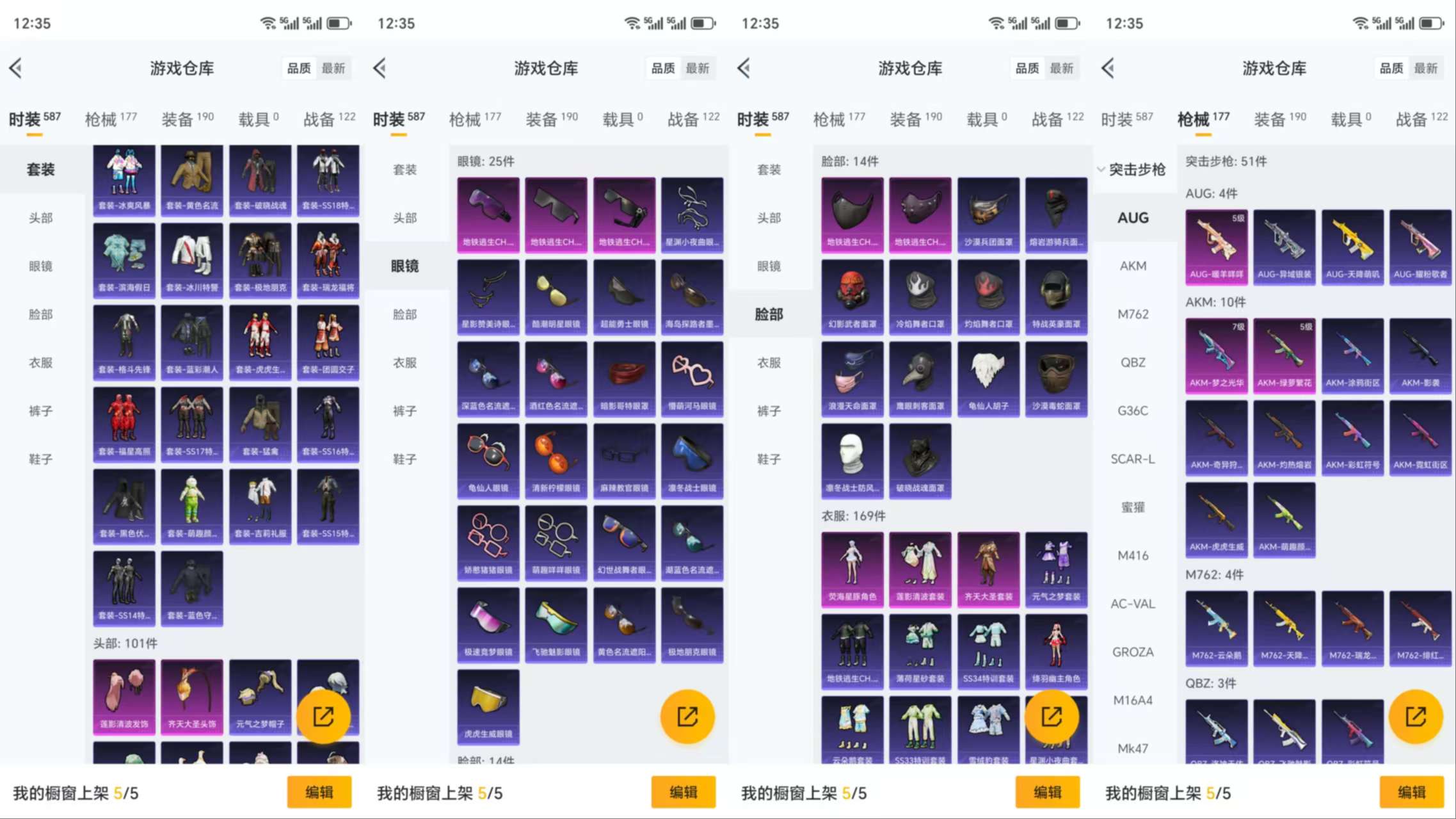 HPCMW3338769和平精英账号详情图8
