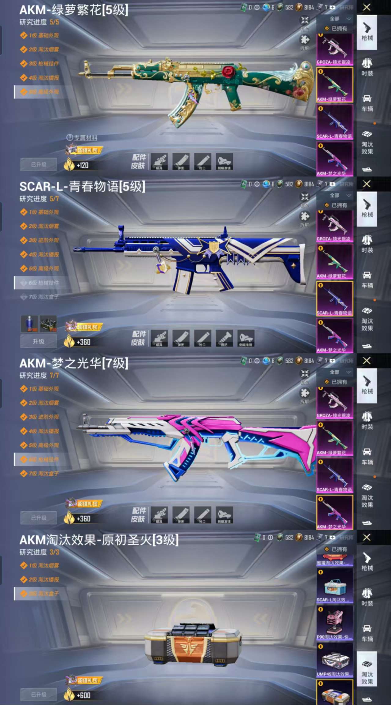 HPCMW3338769和平精英账号详情图5
