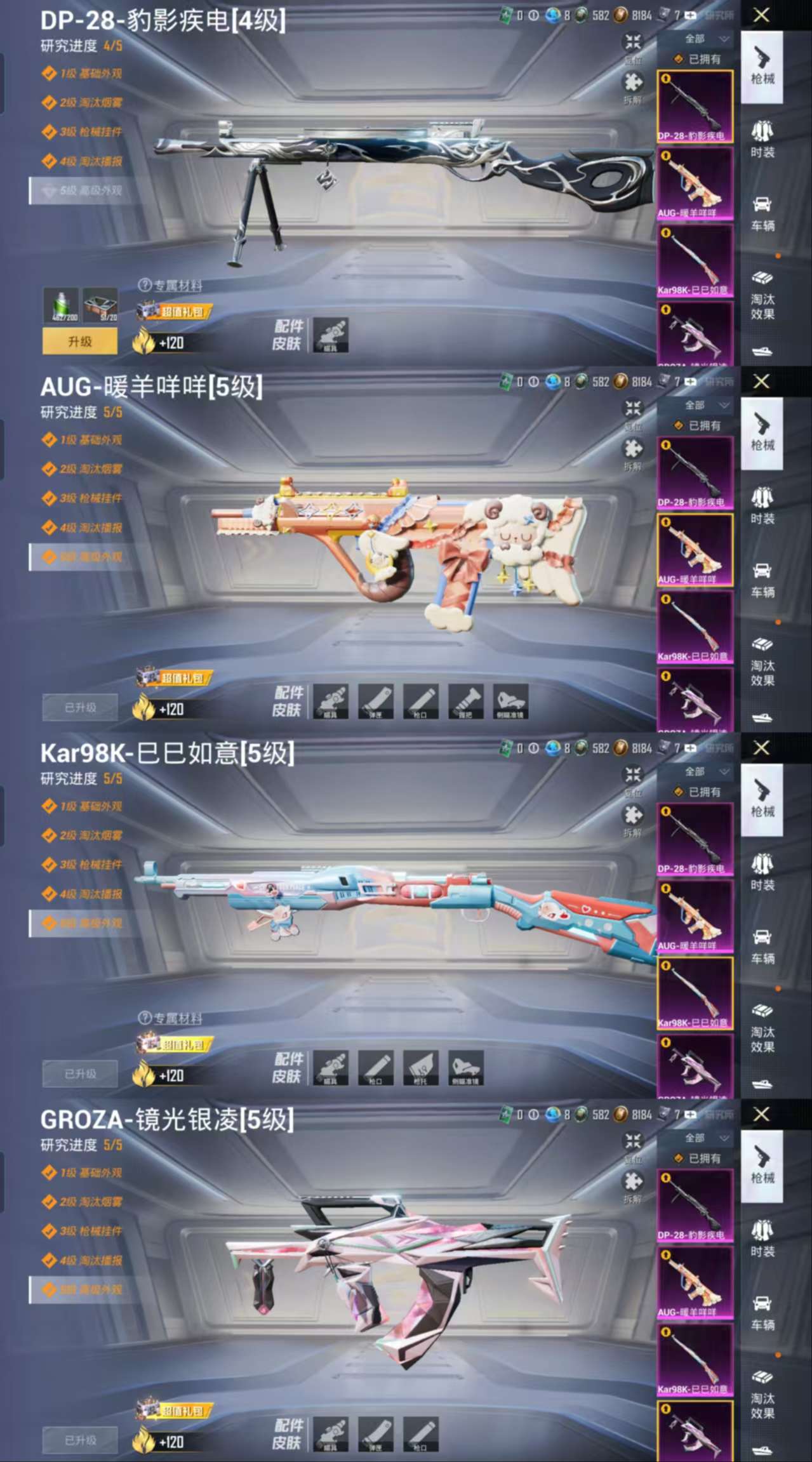 HPCMW3338769和平精英账号详情图4