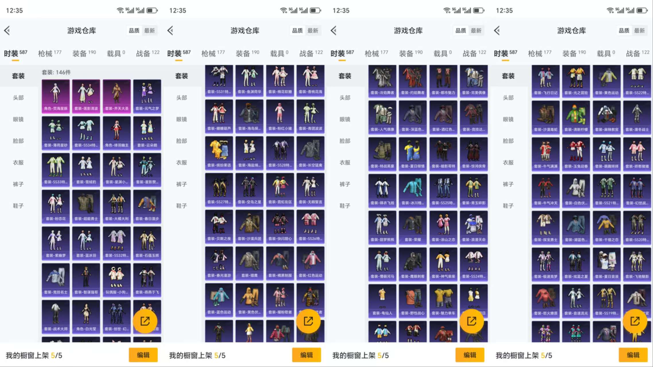 HPCMW3338769和平精英账号详情图7
