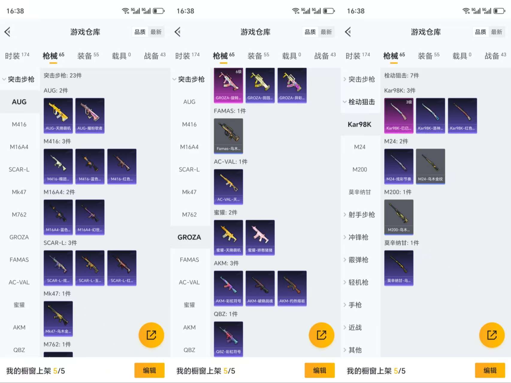 HPCMW3338785和平精英账号详情图5