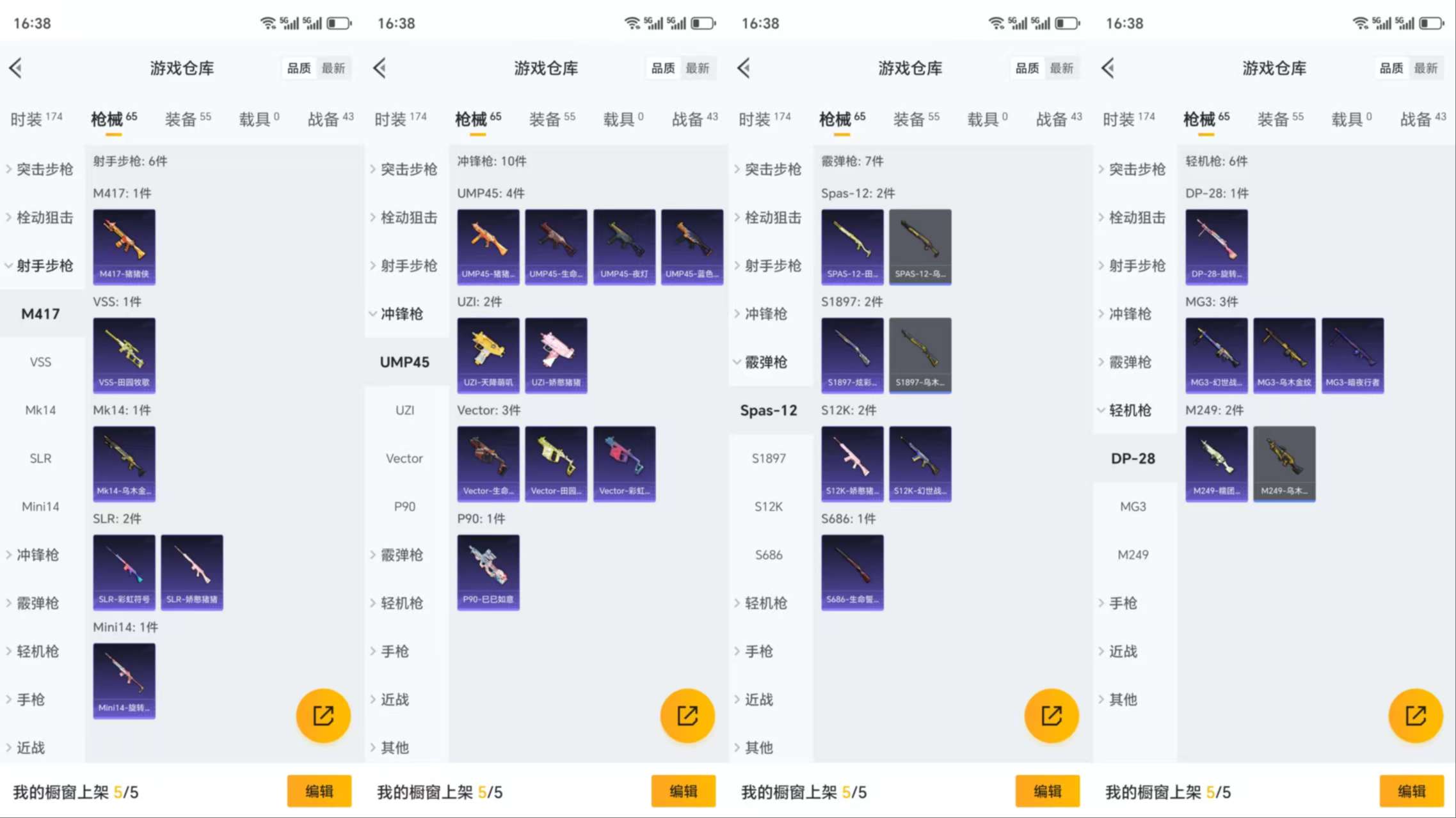 HPCMW3338785和平精英账号详情图6