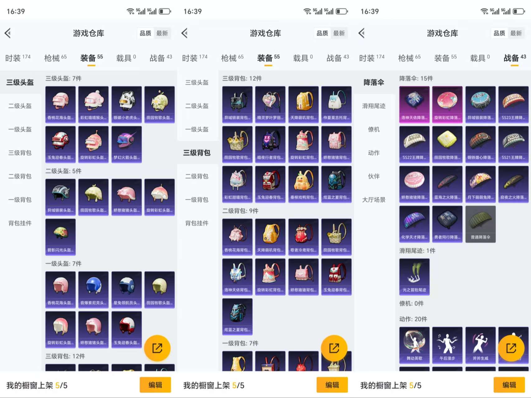 HPCMW3338785和平精英账号详情图7