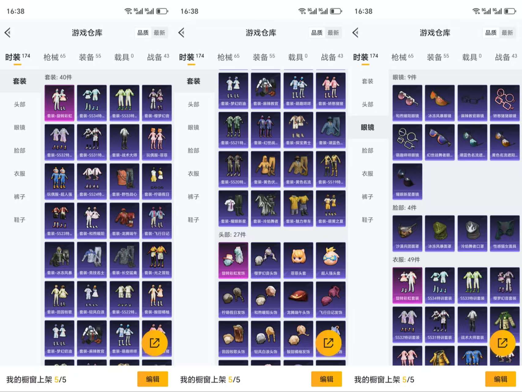 HPCMW3338785和平精英账号详情图4