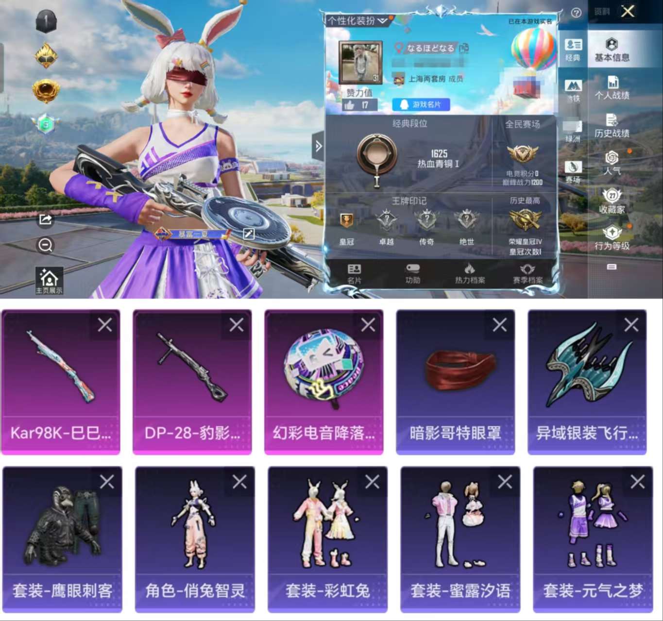 HPCMW3338806和平精英账号详情图2