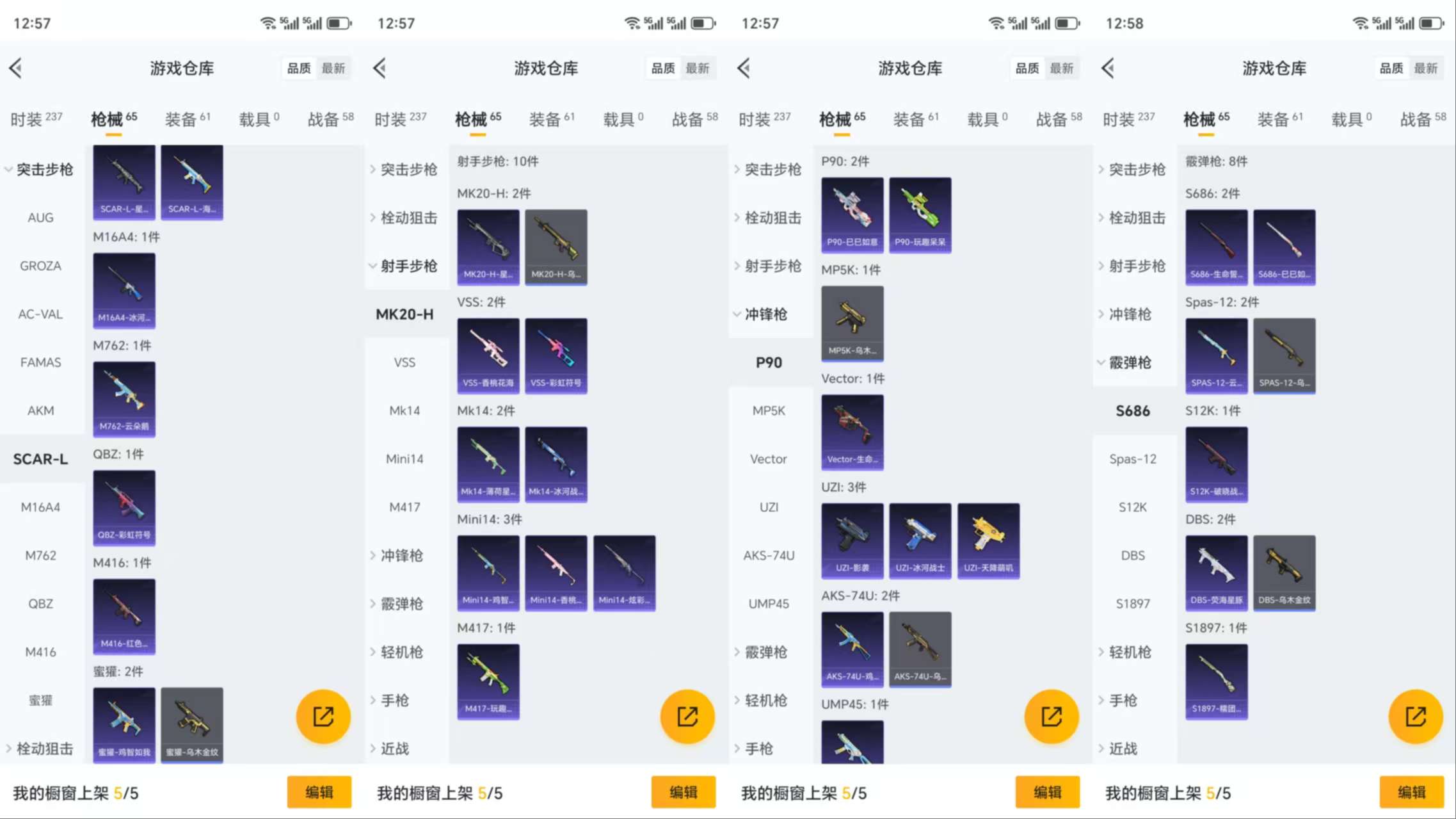 HPCMW3338806和平精英账号详情图7