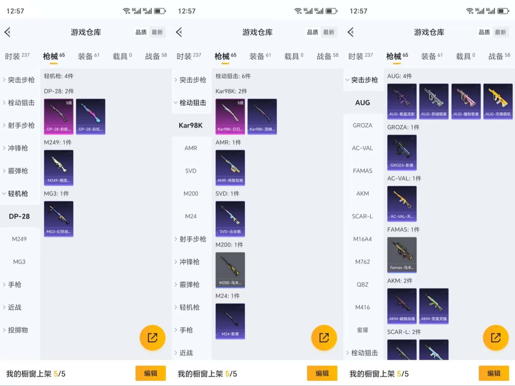 HPCMW3338806和平精英账号详情图6