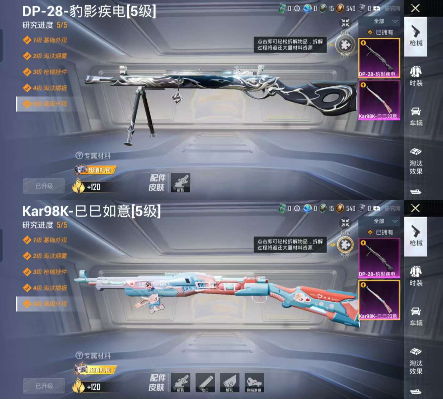 HPCMW3338806和平精英账号详情图3
