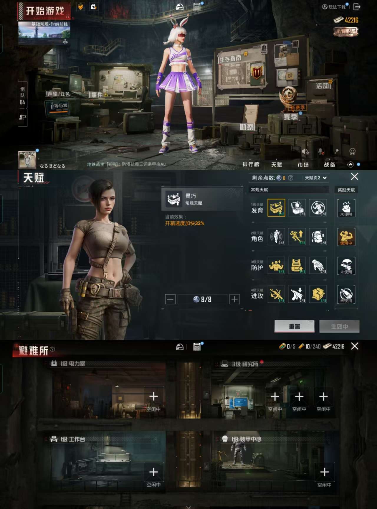 HPCMW3338806和平精英账号详情图4