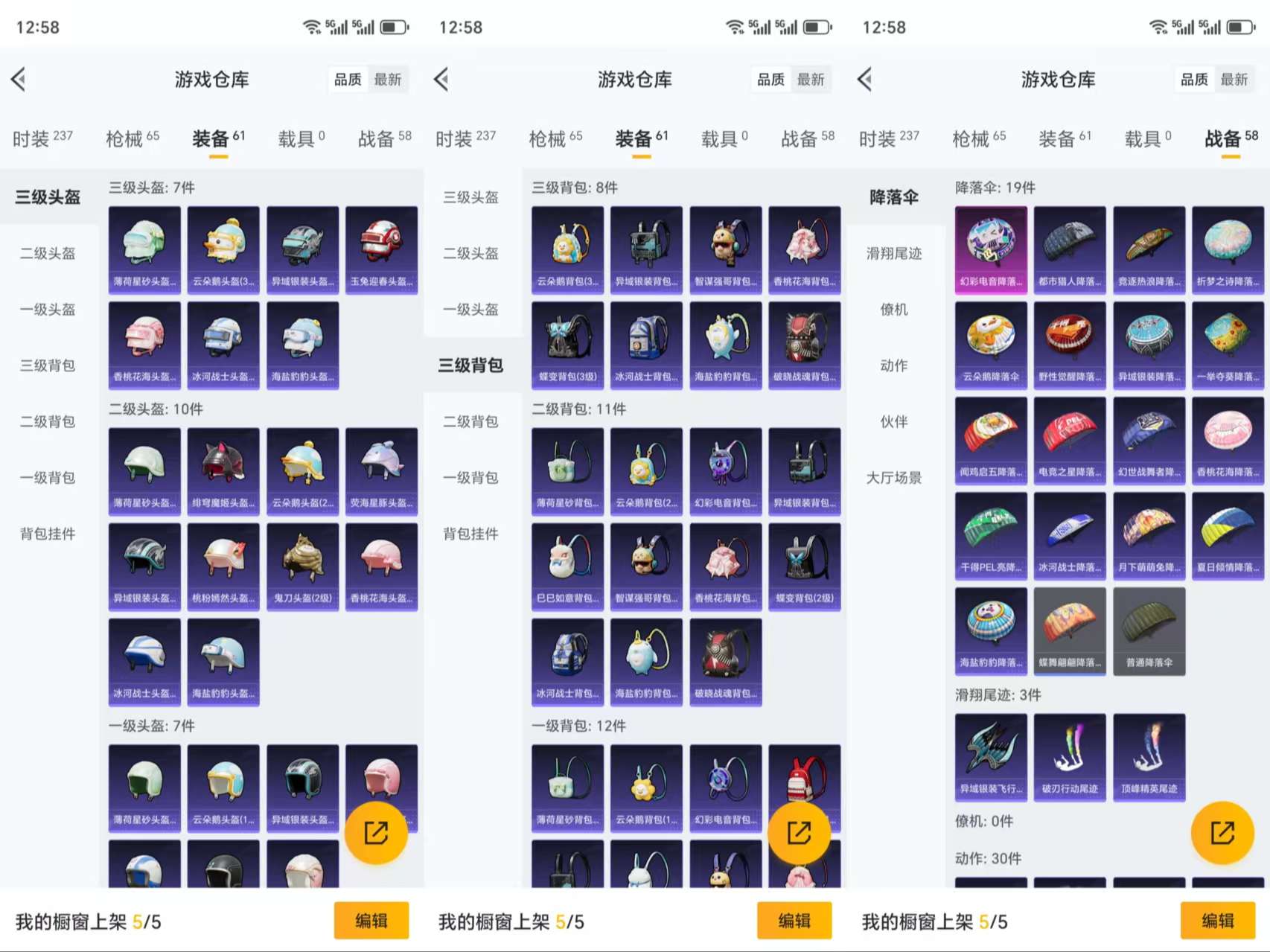 HPCMW3338806和平精英账号详情图8