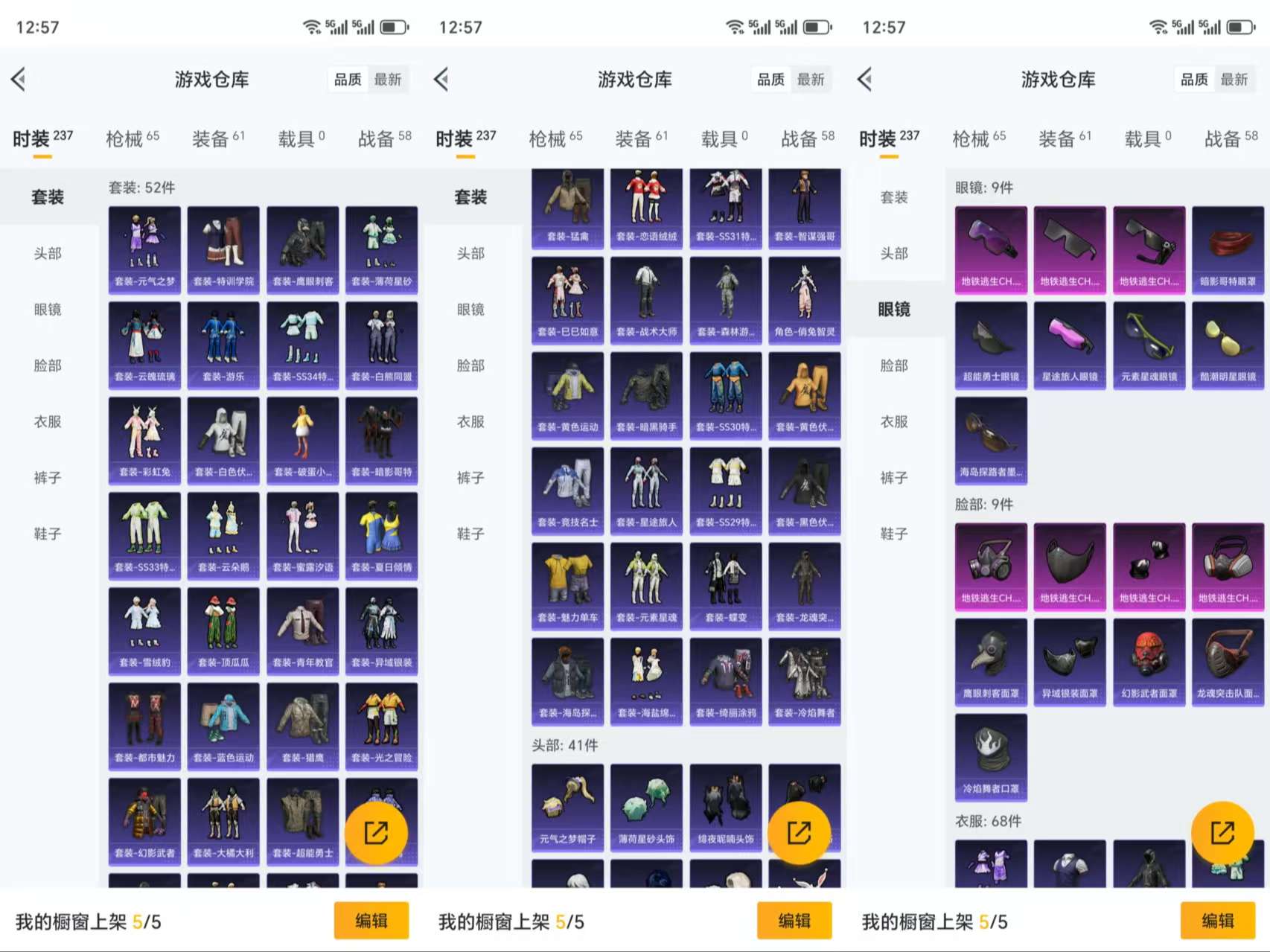 HPCMW3338806和平精英账号详情图5