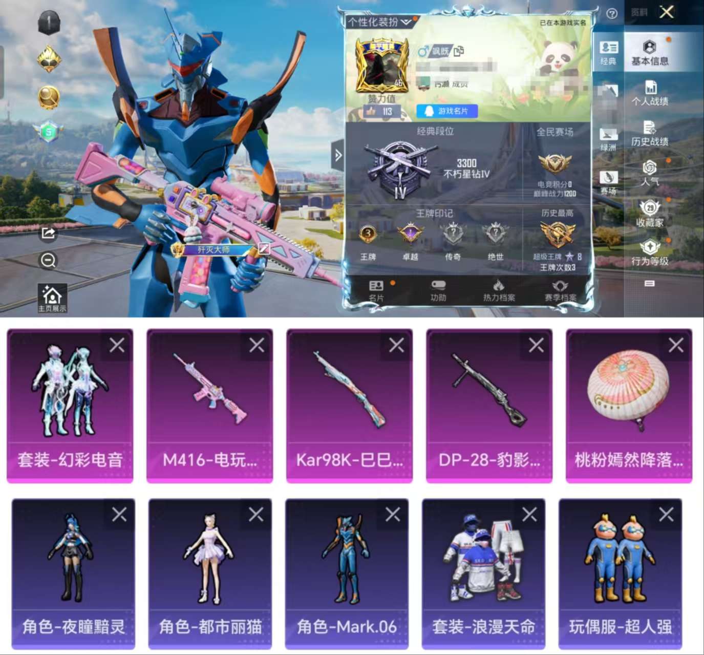 HPCMW3338972和平精英账号详情图2