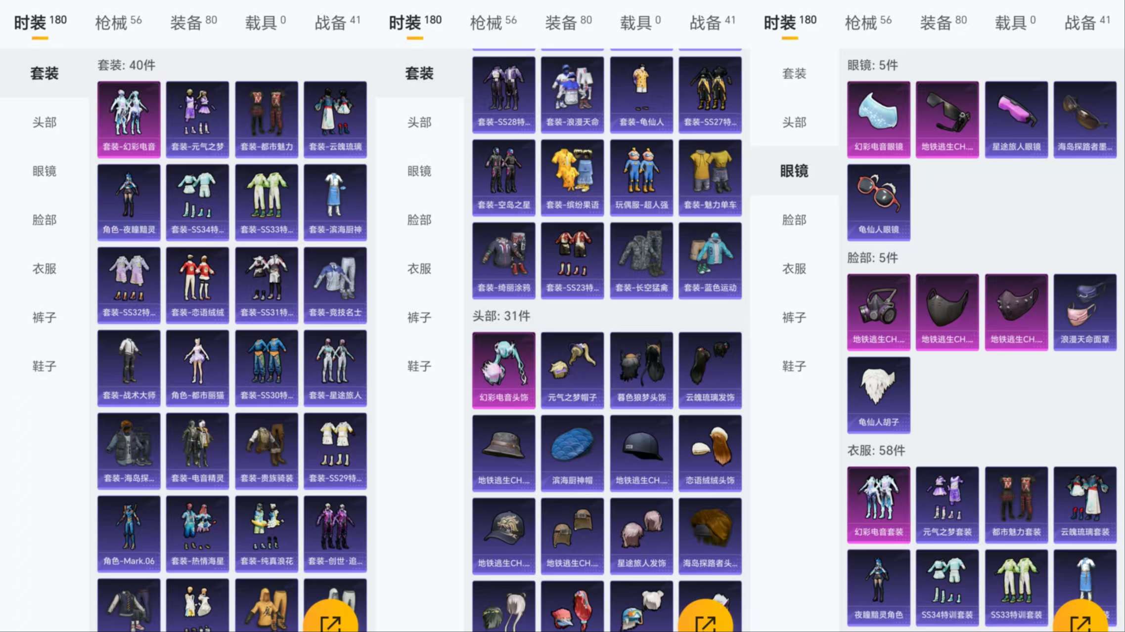 HPCMW3338972和平精英账号详情图5