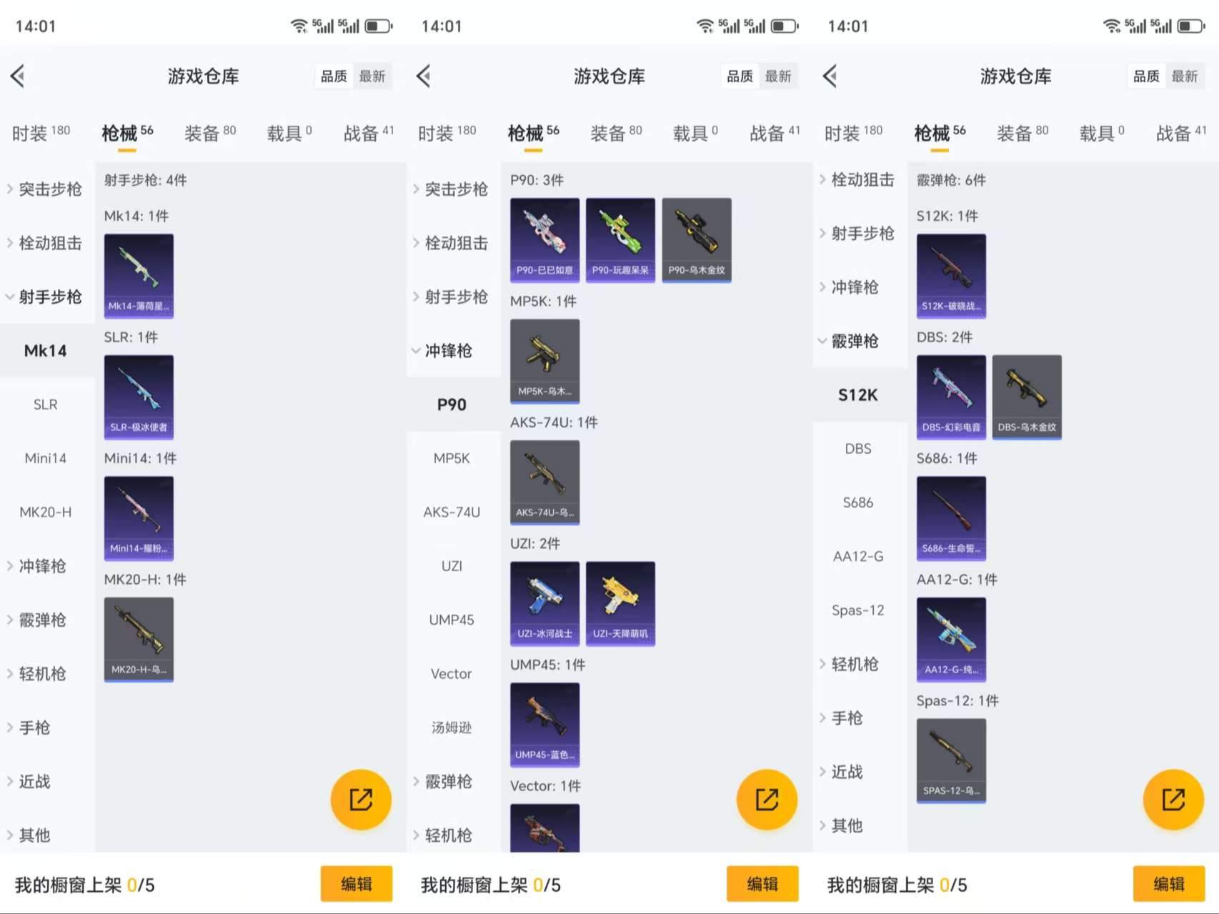 HPCMW3338972和平精英账号详情图7