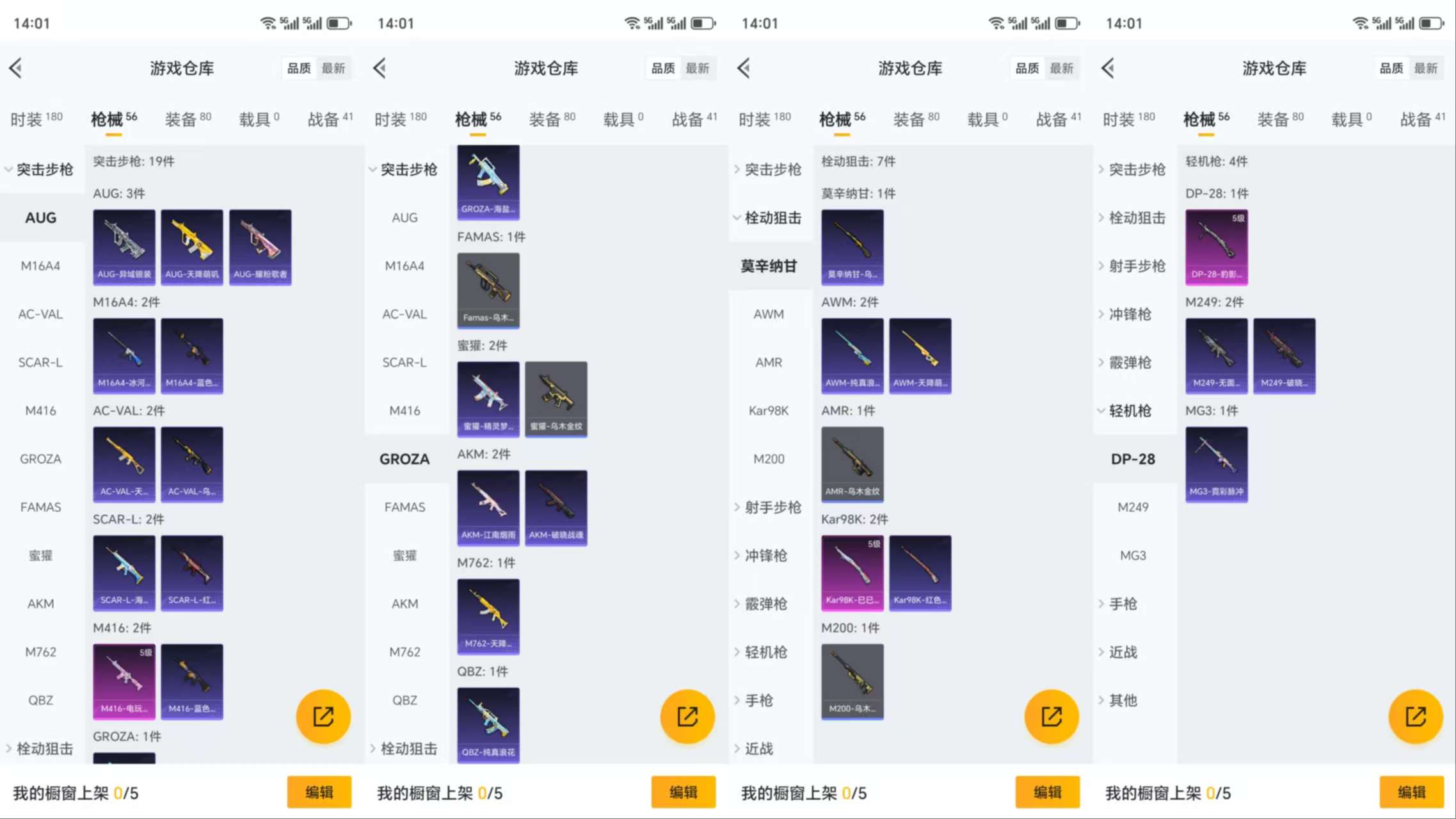 HPCMW3338972和平精英账号详情图6