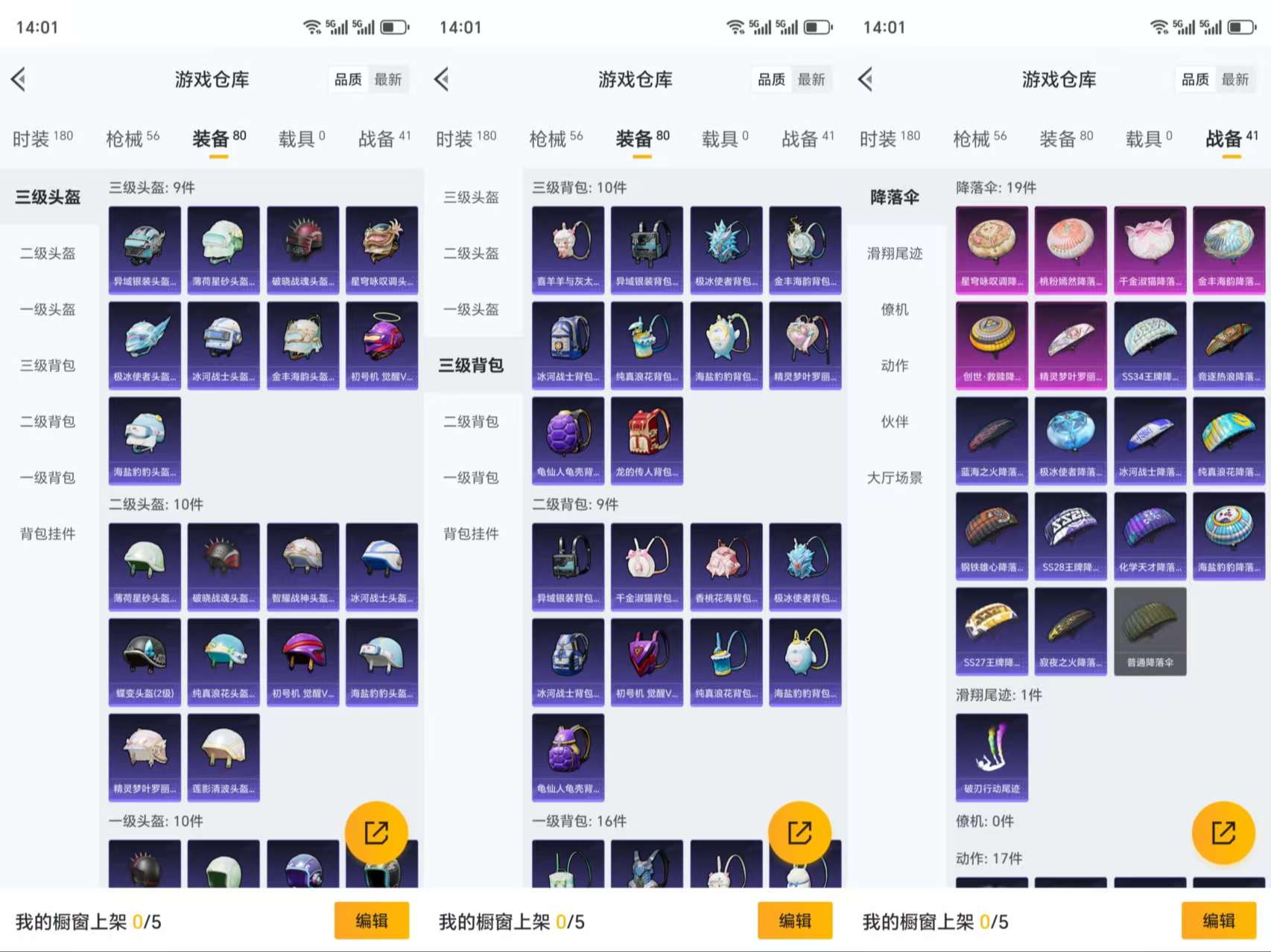 HPCMW3338972和平精英账号详情图8