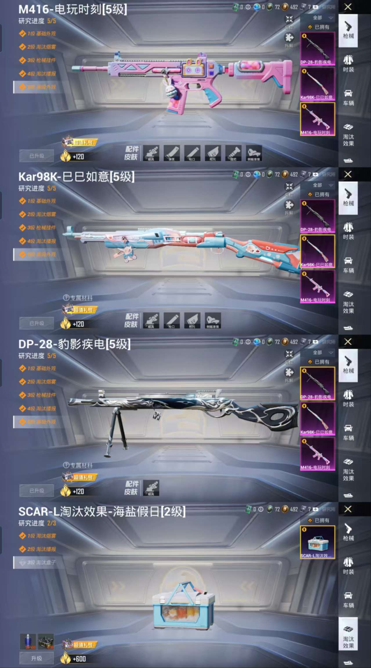 HPCMW3338972和平精英账号详情图3