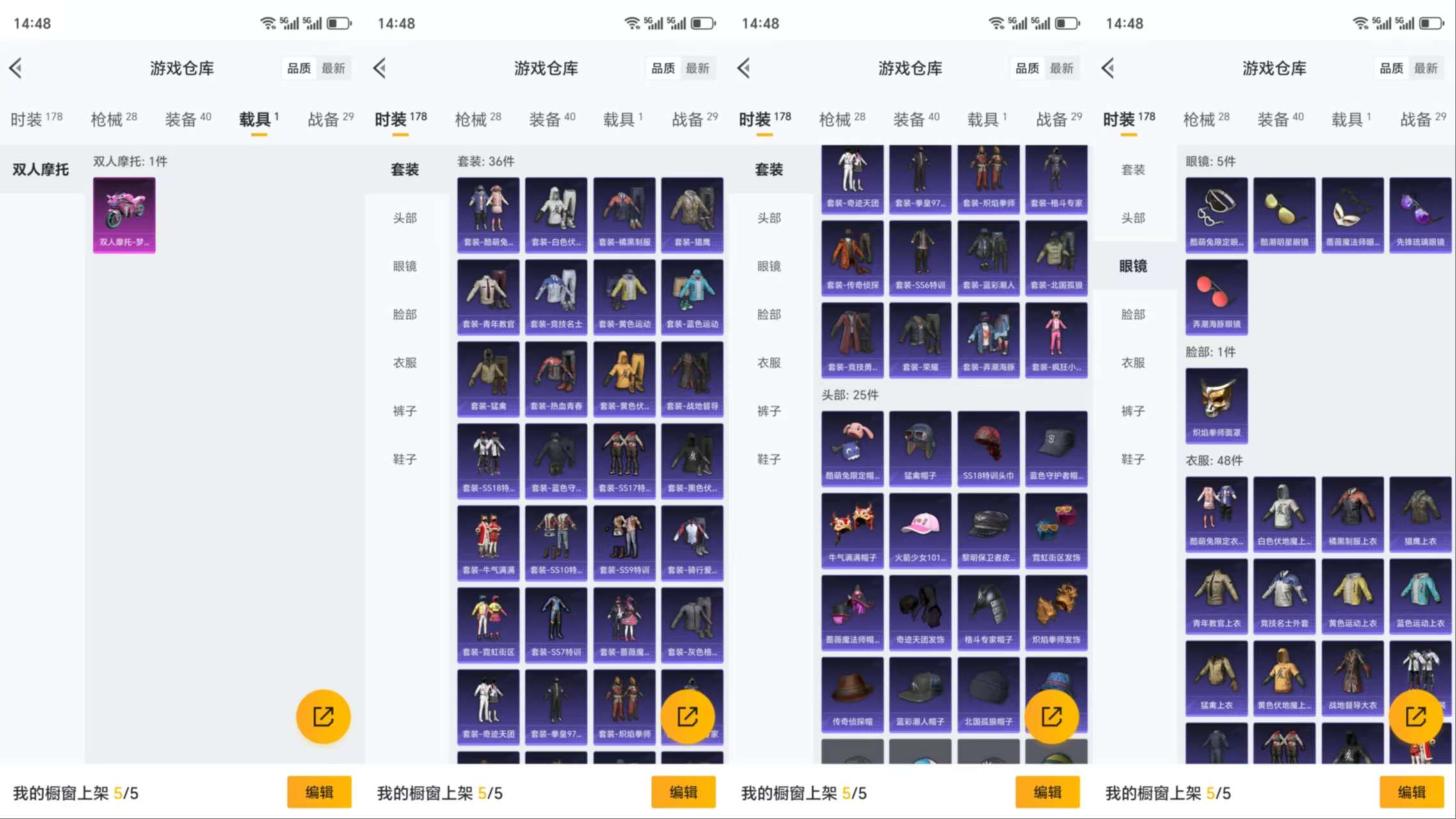 HPCMW3339030和平精英账号详情图3