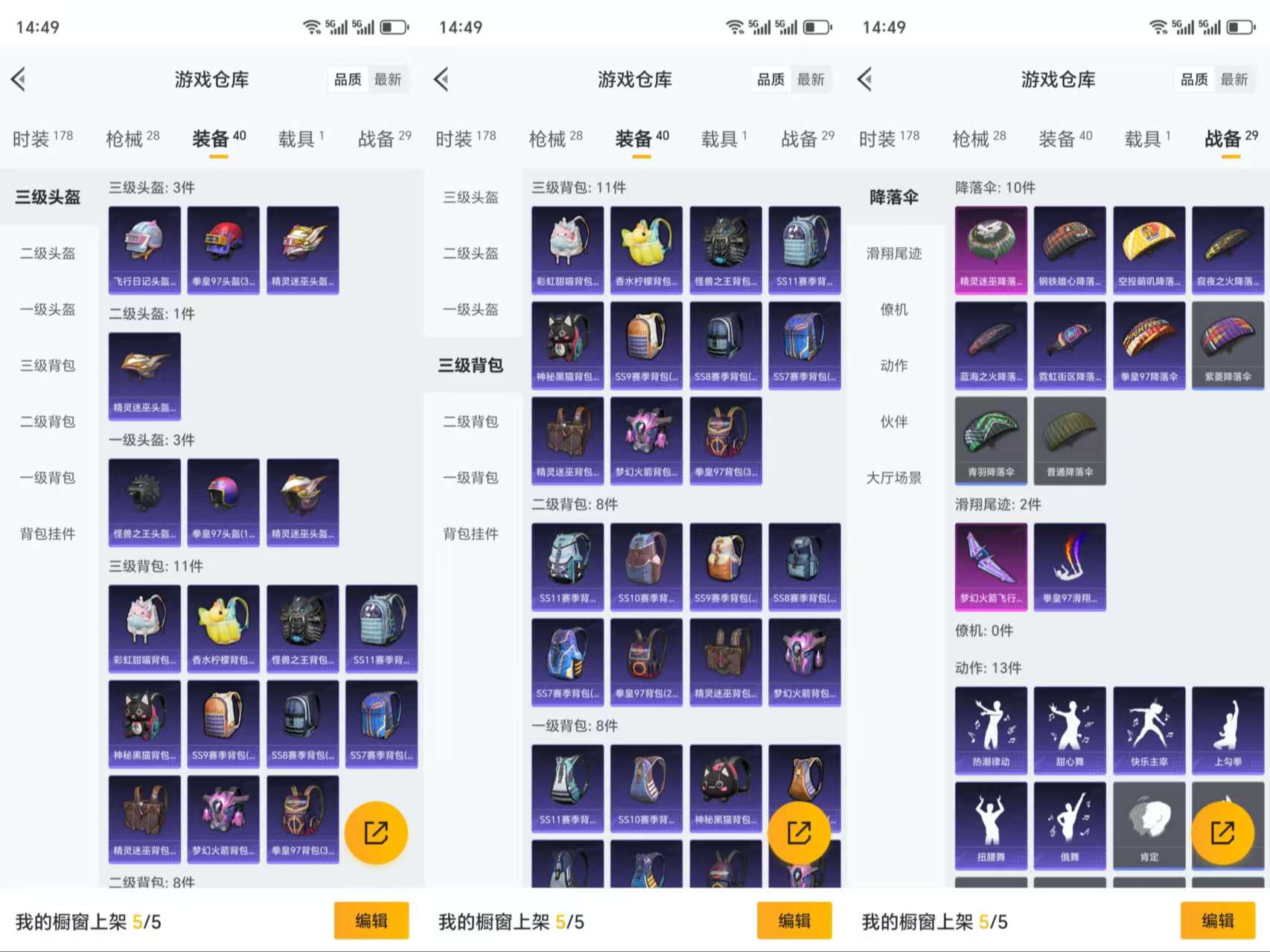 HPCMW3339030和平精英账号详情图5