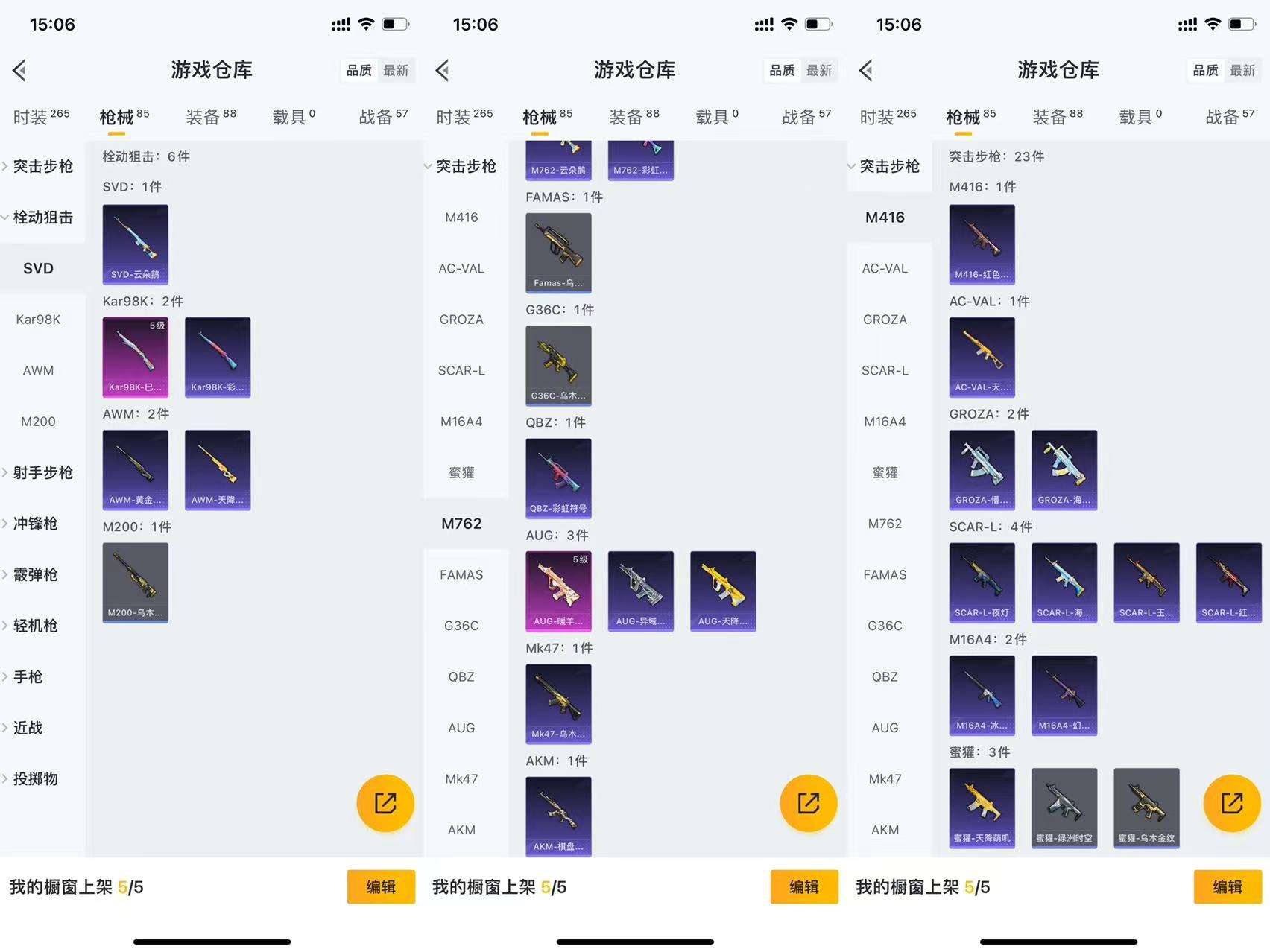 HPCMW3339031和平精英账号详情图6