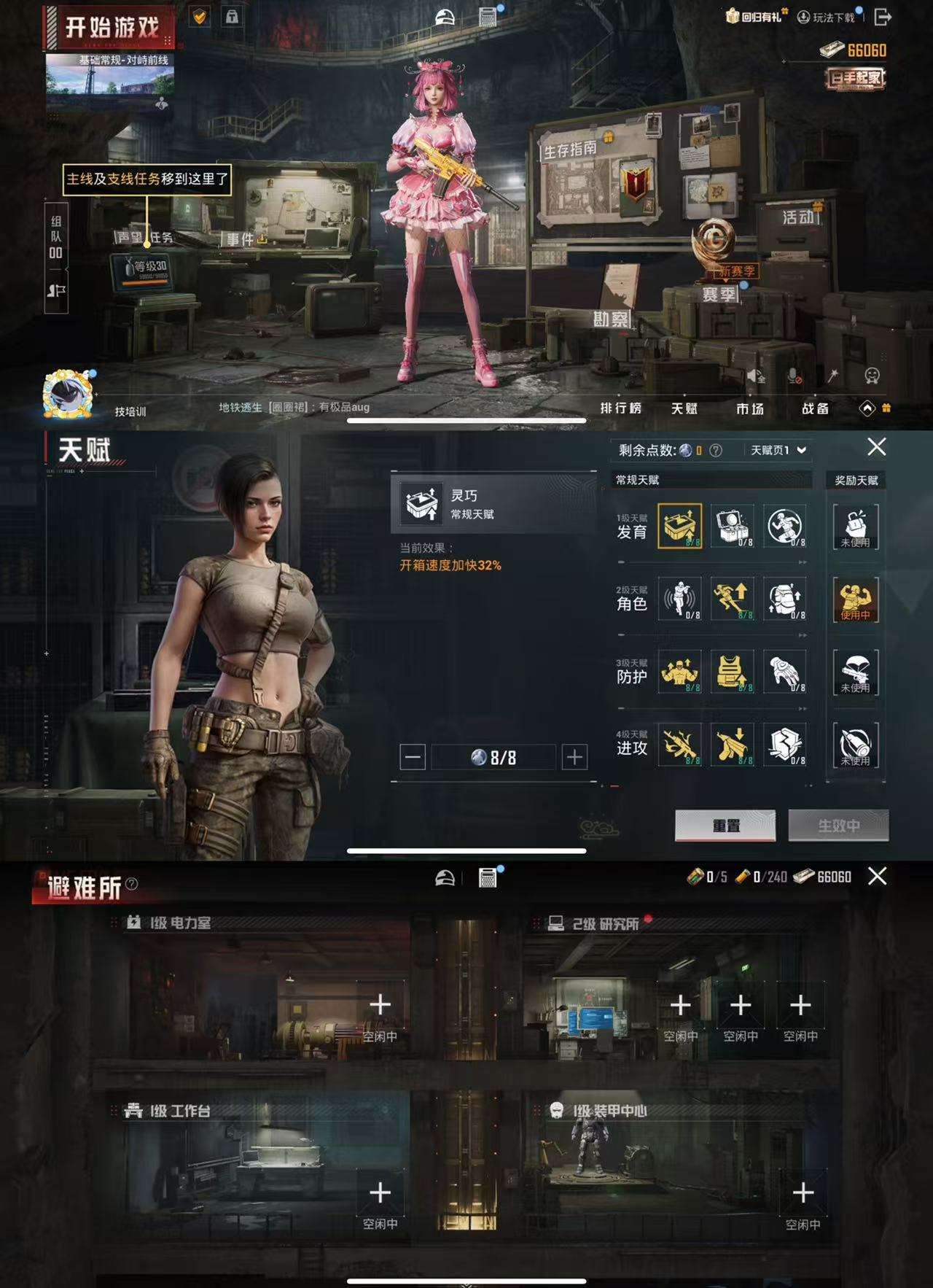 HPCMW3339031和平精英账号详情图4